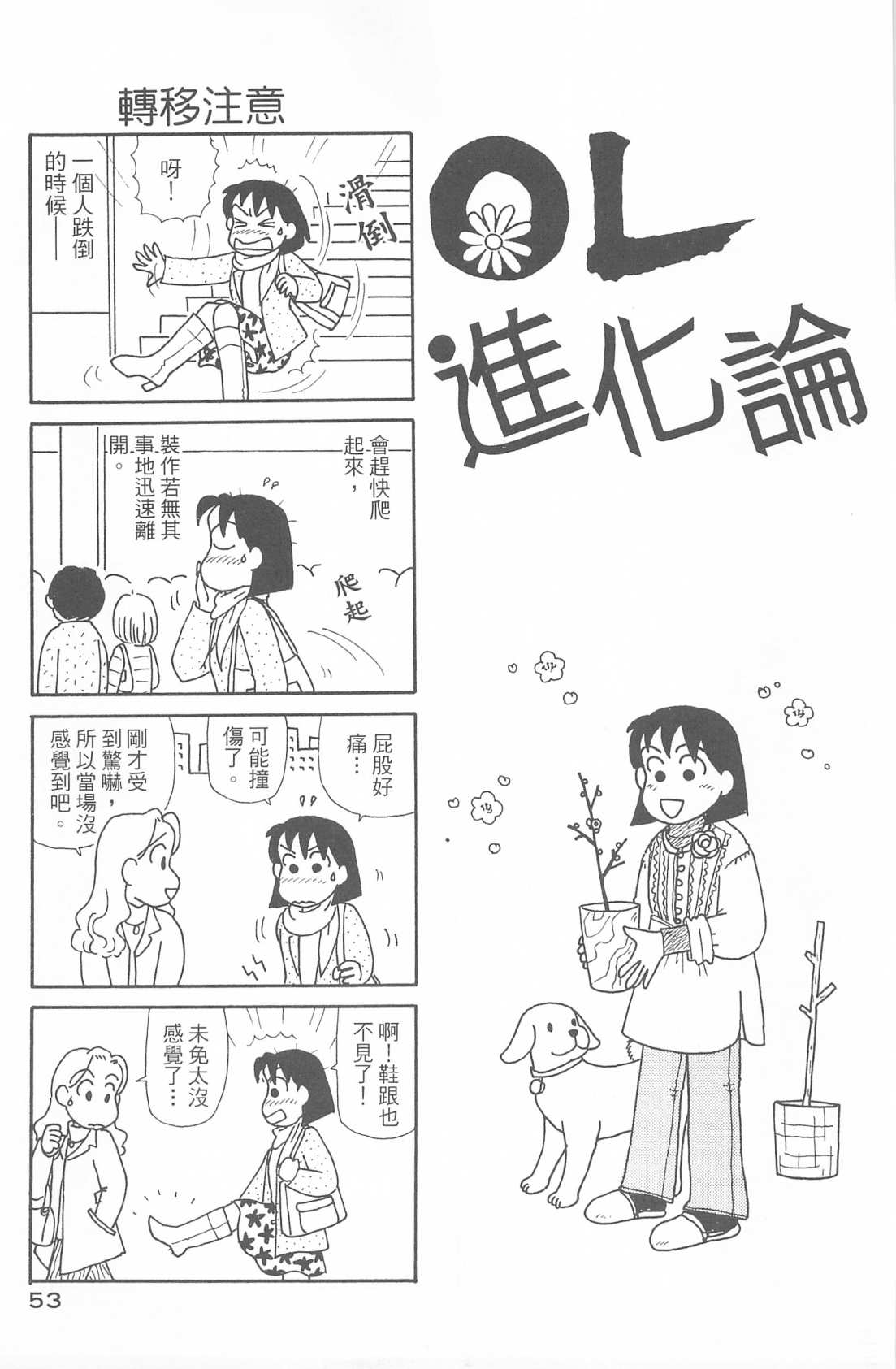 OL进化论韩漫全集-第30卷无删减无遮挡章节图片 