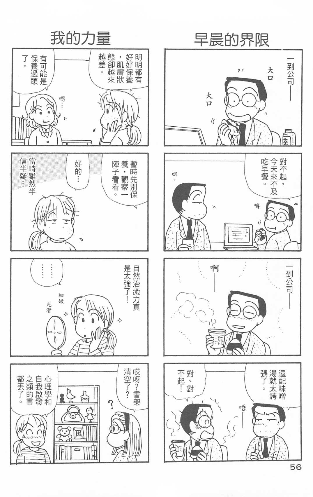 OL进化论韩漫全集-第30卷无删减无遮挡章节图片 