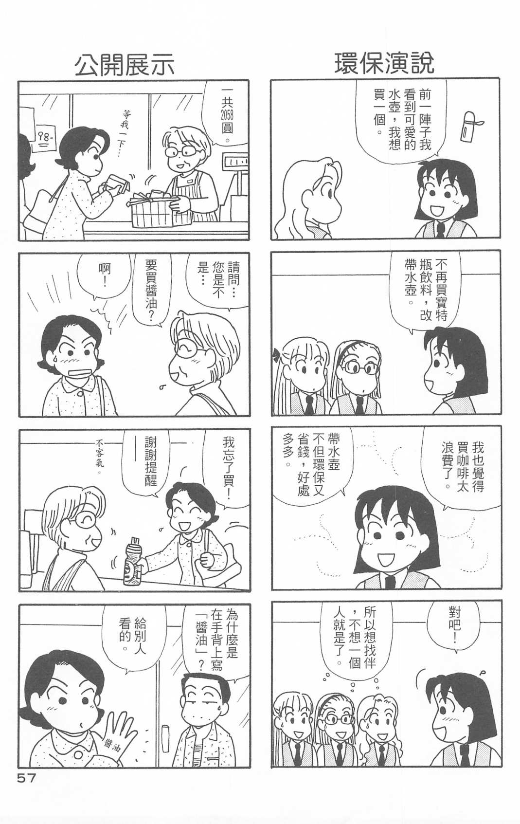 OL进化论韩漫全集-第30卷无删减无遮挡章节图片 