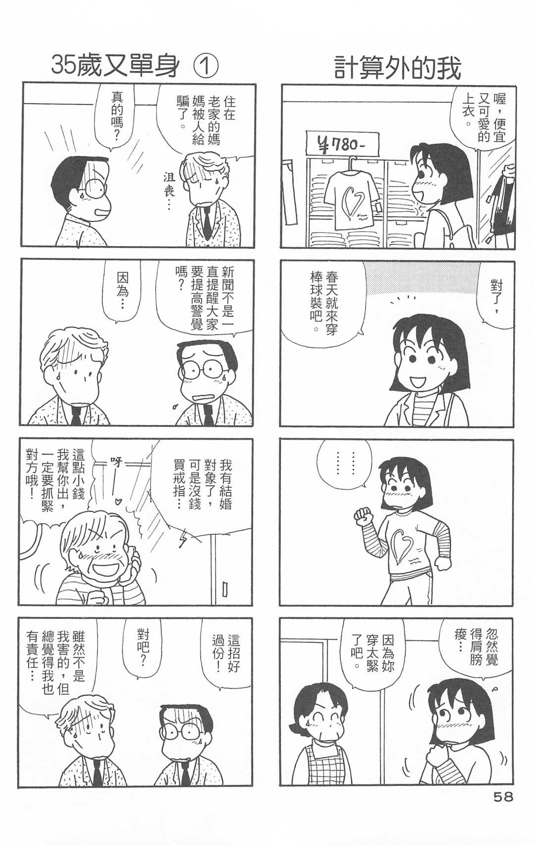 OL进化论韩漫全集-第30卷无删减无遮挡章节图片 