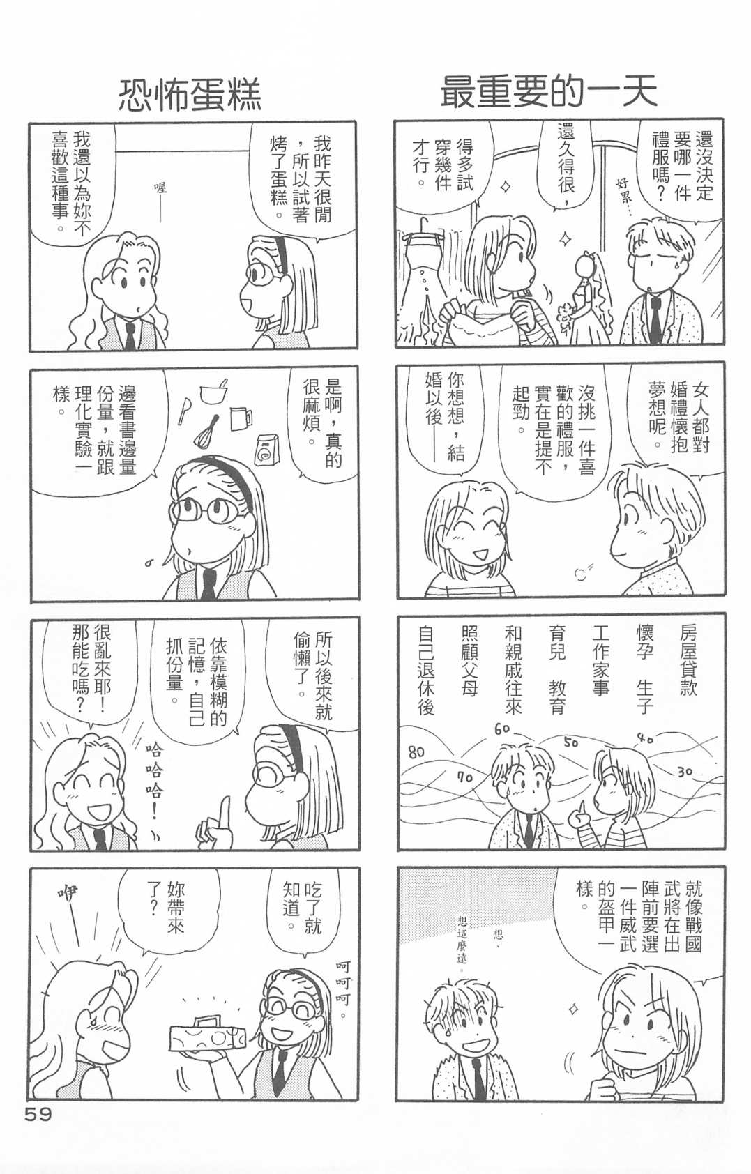 OL进化论韩漫全集-第30卷无删减无遮挡章节图片 