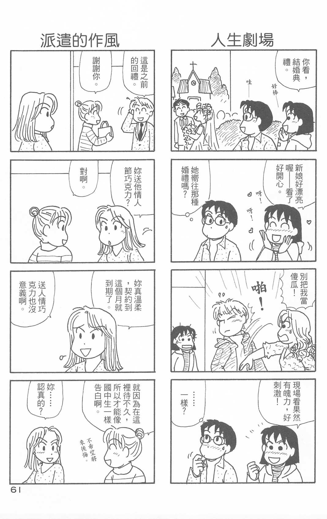 OL进化论韩漫全集-第30卷无删减无遮挡章节图片 
