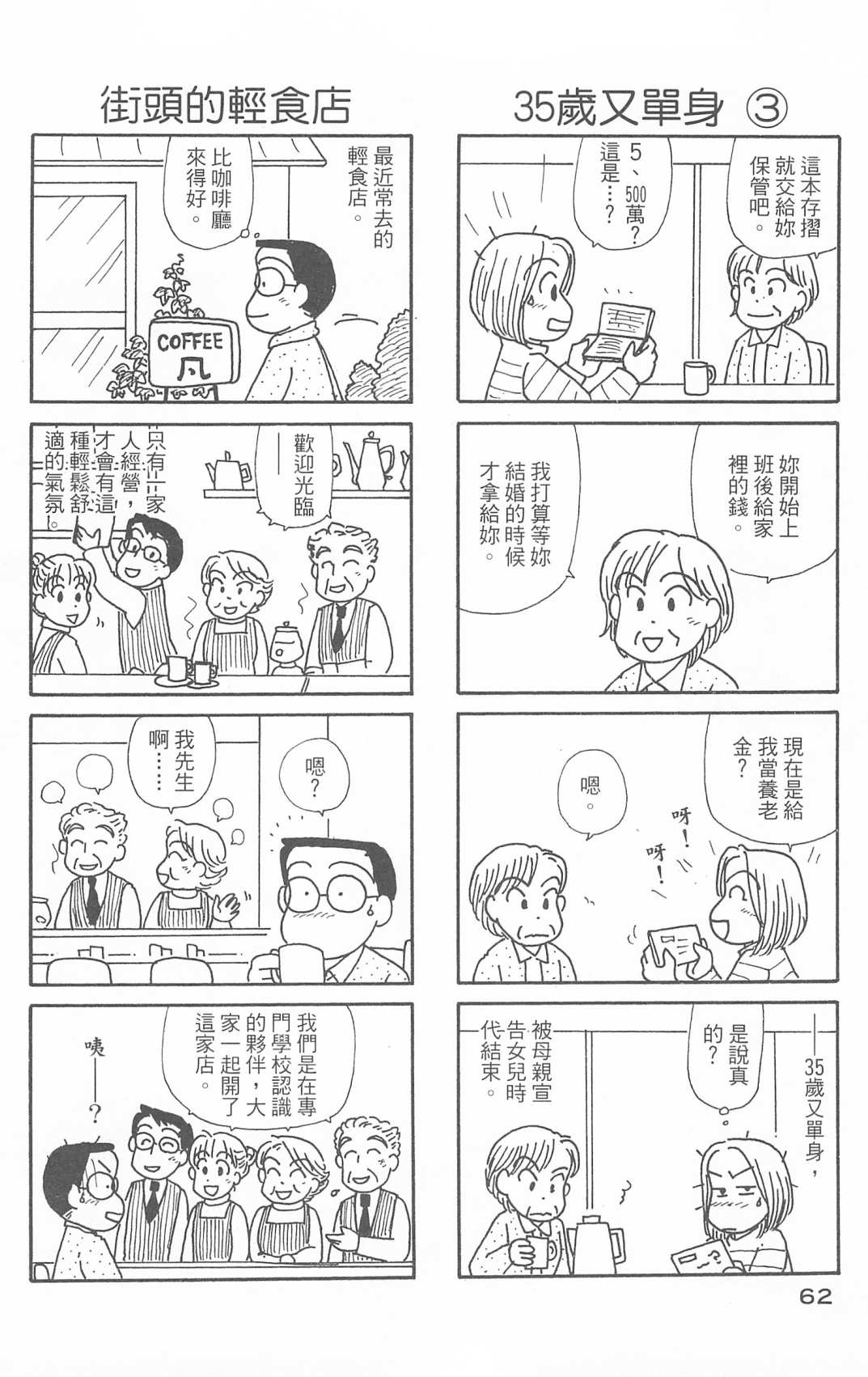 OL进化论韩漫全集-第30卷无删减无遮挡章节图片 