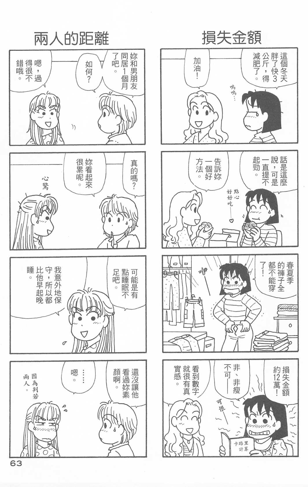 OL进化论韩漫全集-第30卷无删减无遮挡章节图片 