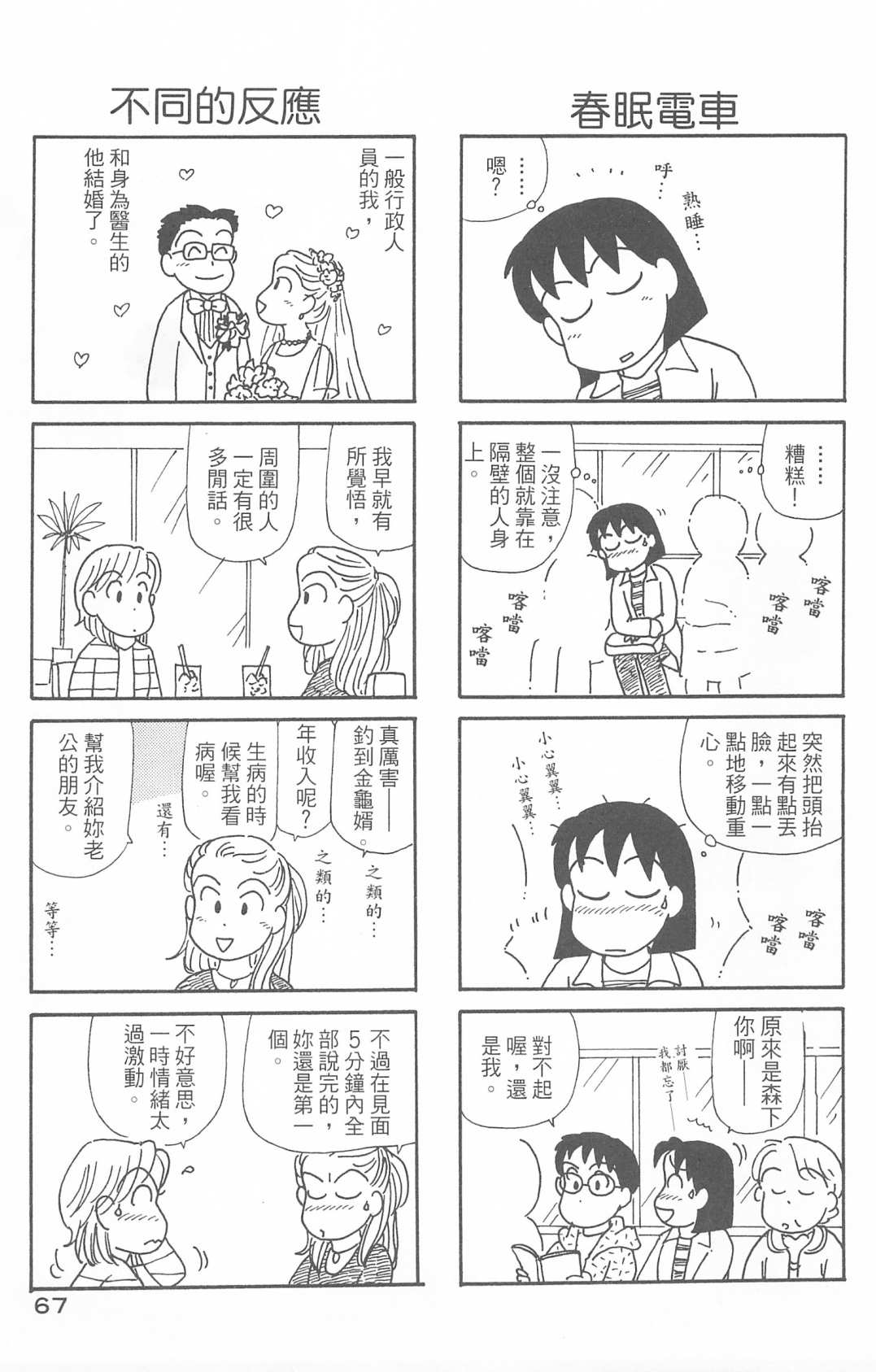 OL进化论韩漫全集-第30卷无删减无遮挡章节图片 