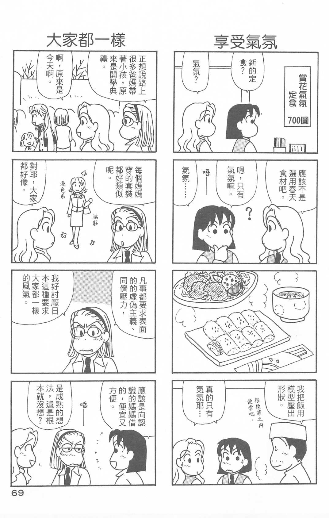 OL进化论韩漫全集-第30卷无删减无遮挡章节图片 