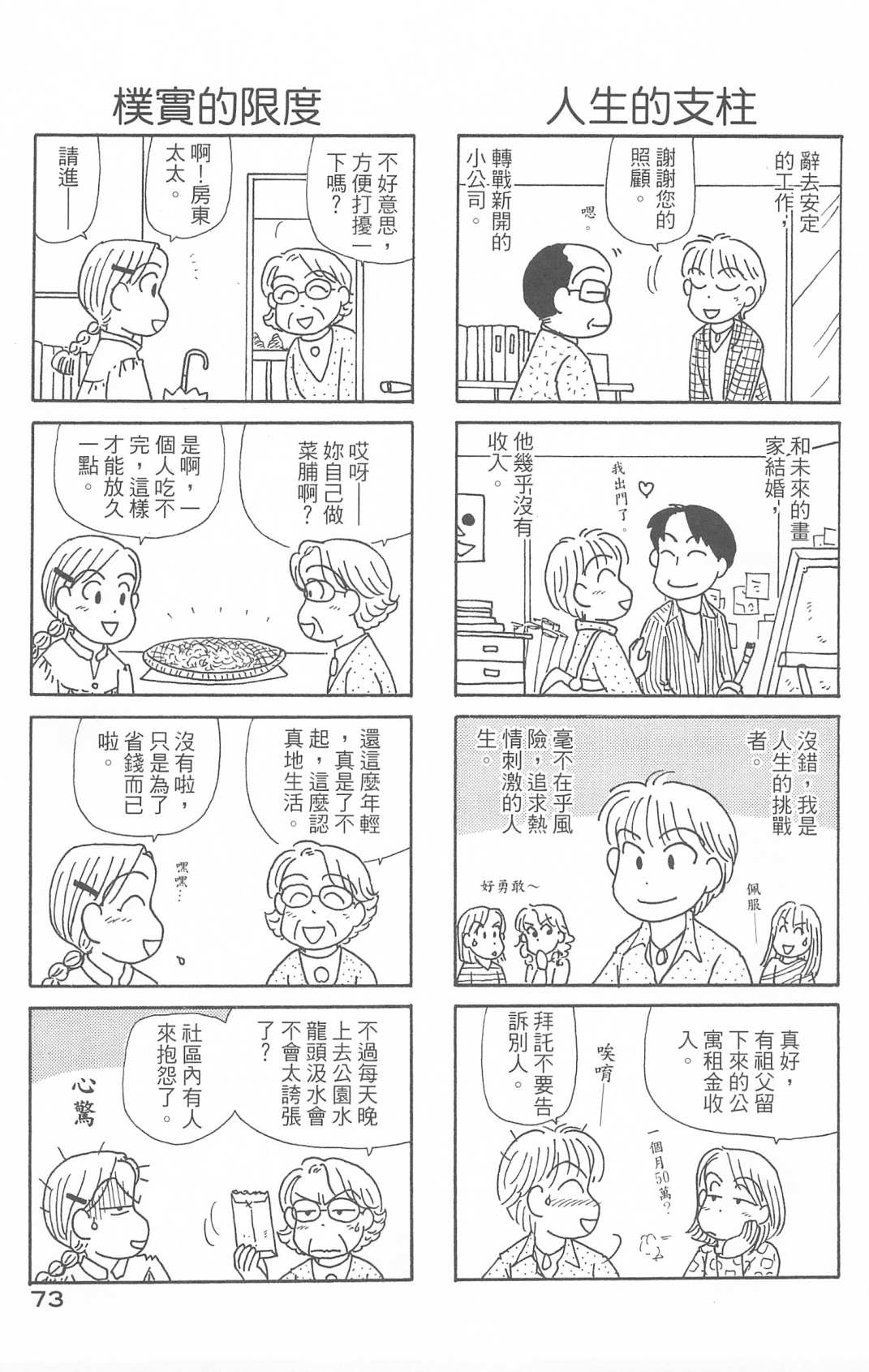 OL进化论韩漫全集-第30卷无删减无遮挡章节图片 