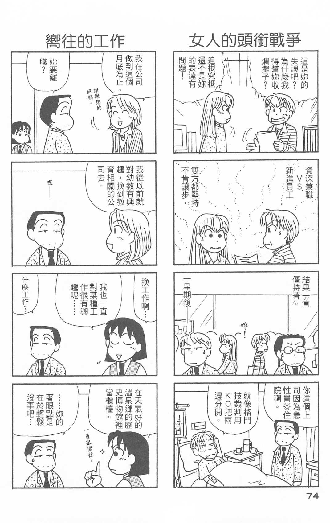 OL进化论韩漫全集-第30卷无删减无遮挡章节图片 