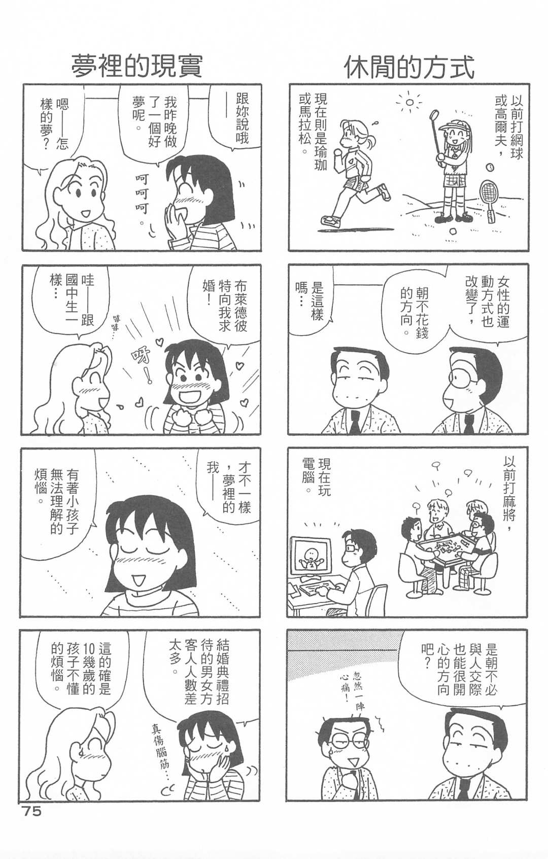 OL进化论韩漫全集-第30卷无删减无遮挡章节图片 