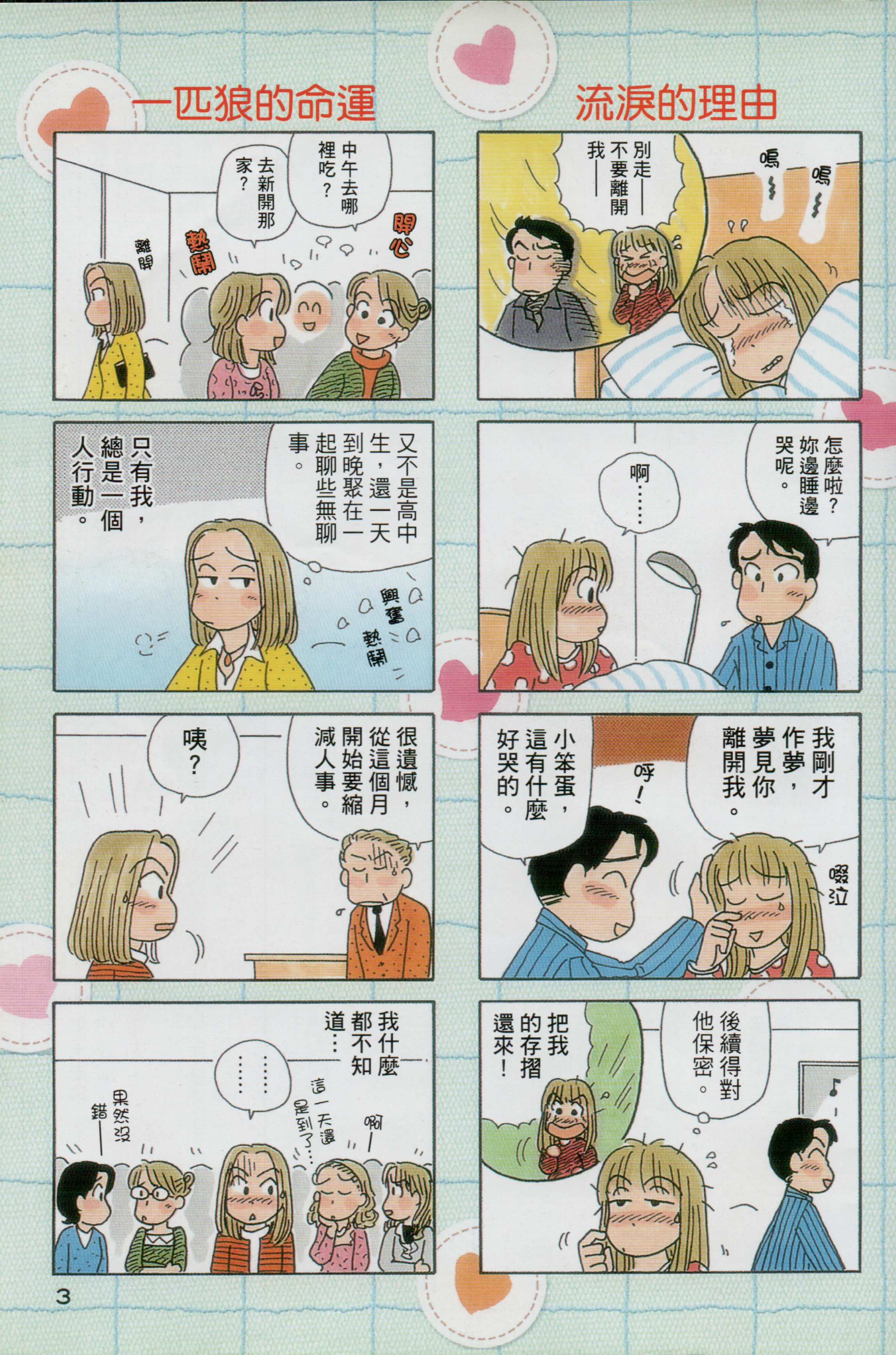 OL进化论韩漫全集-第30卷无删减无遮挡章节图片 
