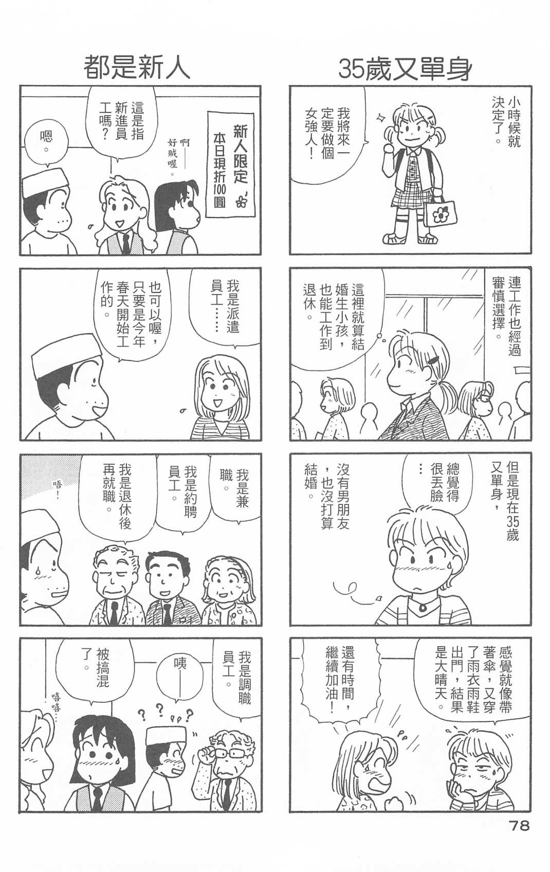 OL进化论韩漫全集-第30卷无删减无遮挡章节图片 
