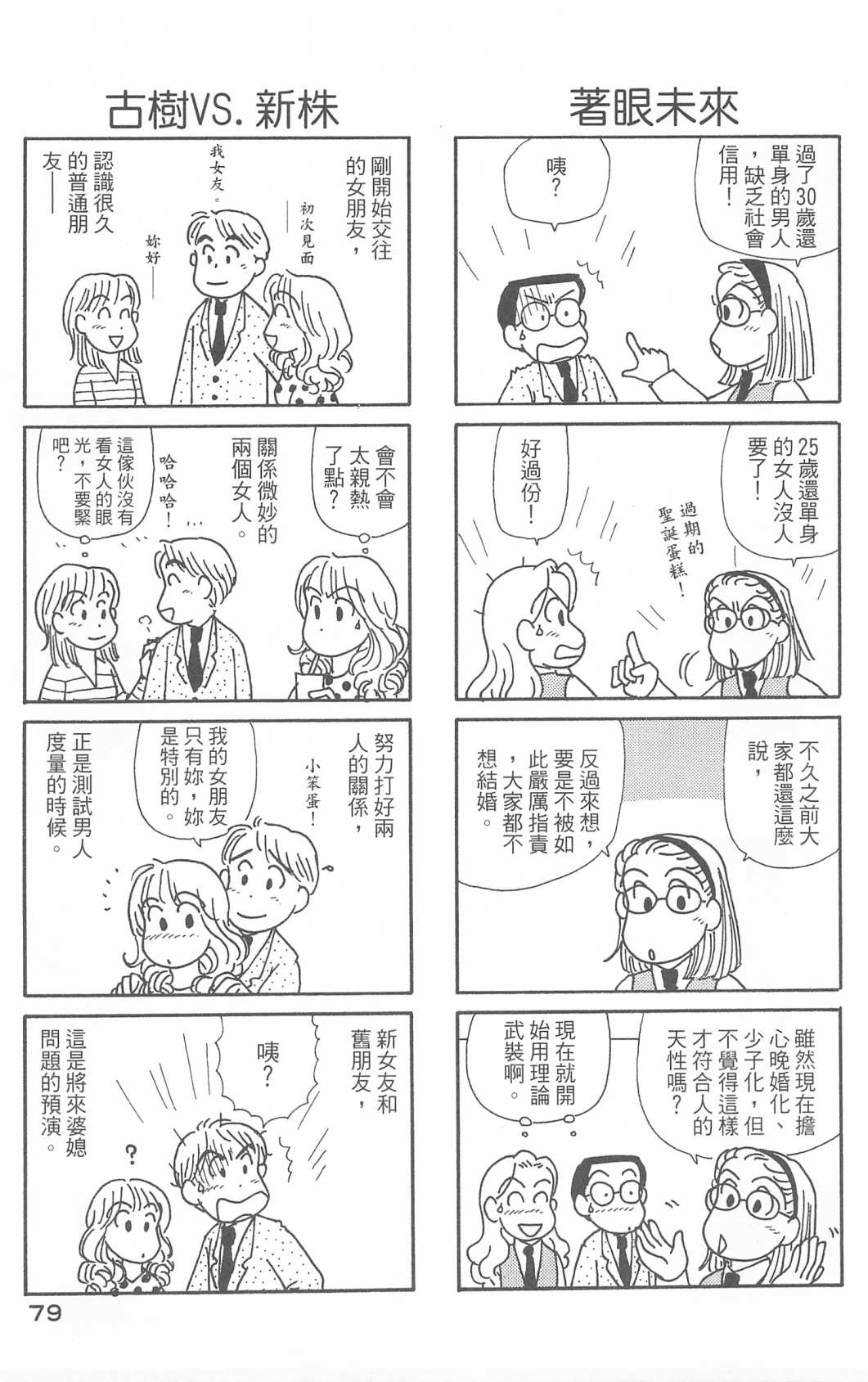 OL进化论韩漫全集-第30卷无删减无遮挡章节图片 