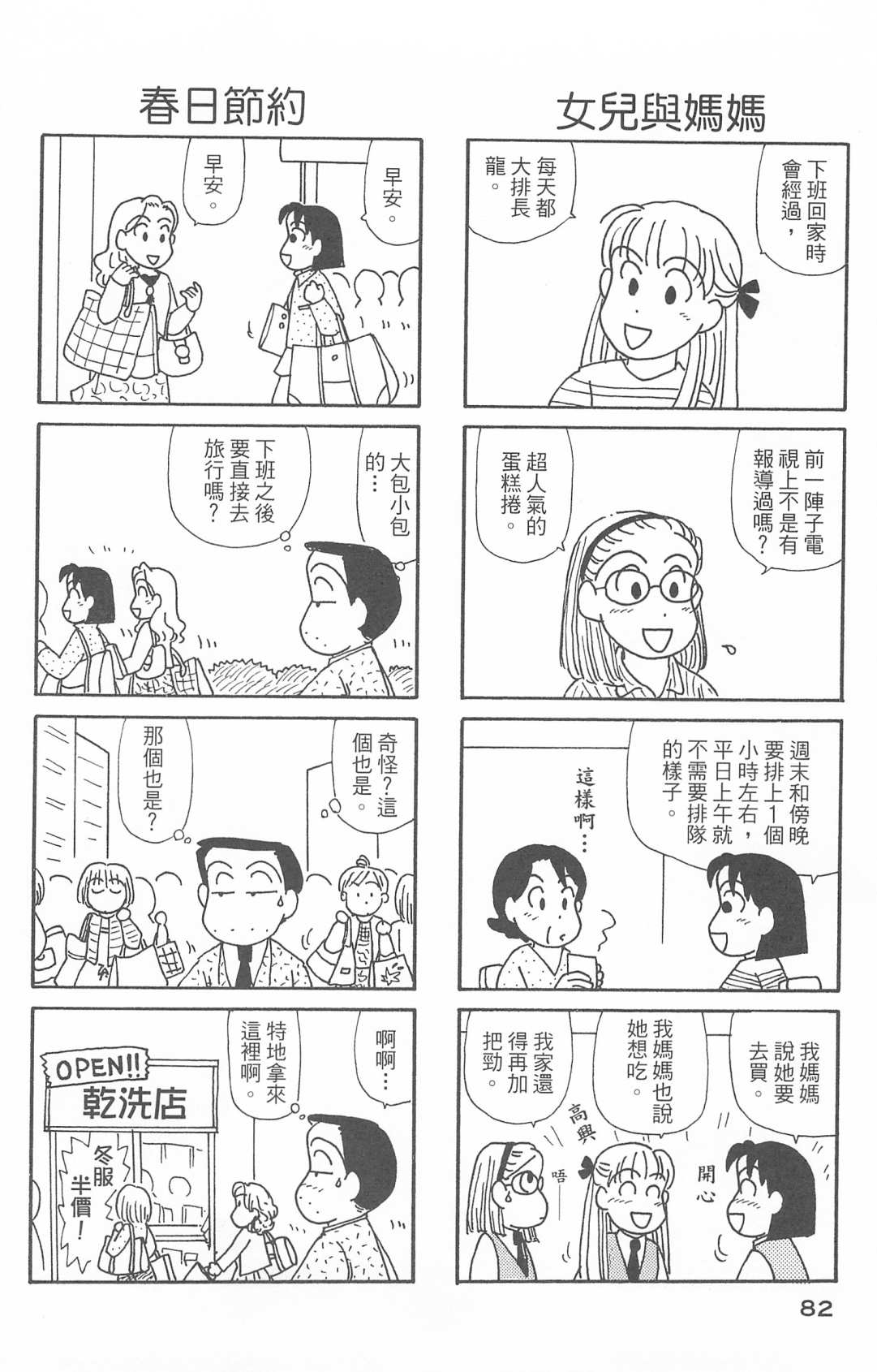 OL进化论韩漫全集-第30卷无删减无遮挡章节图片 