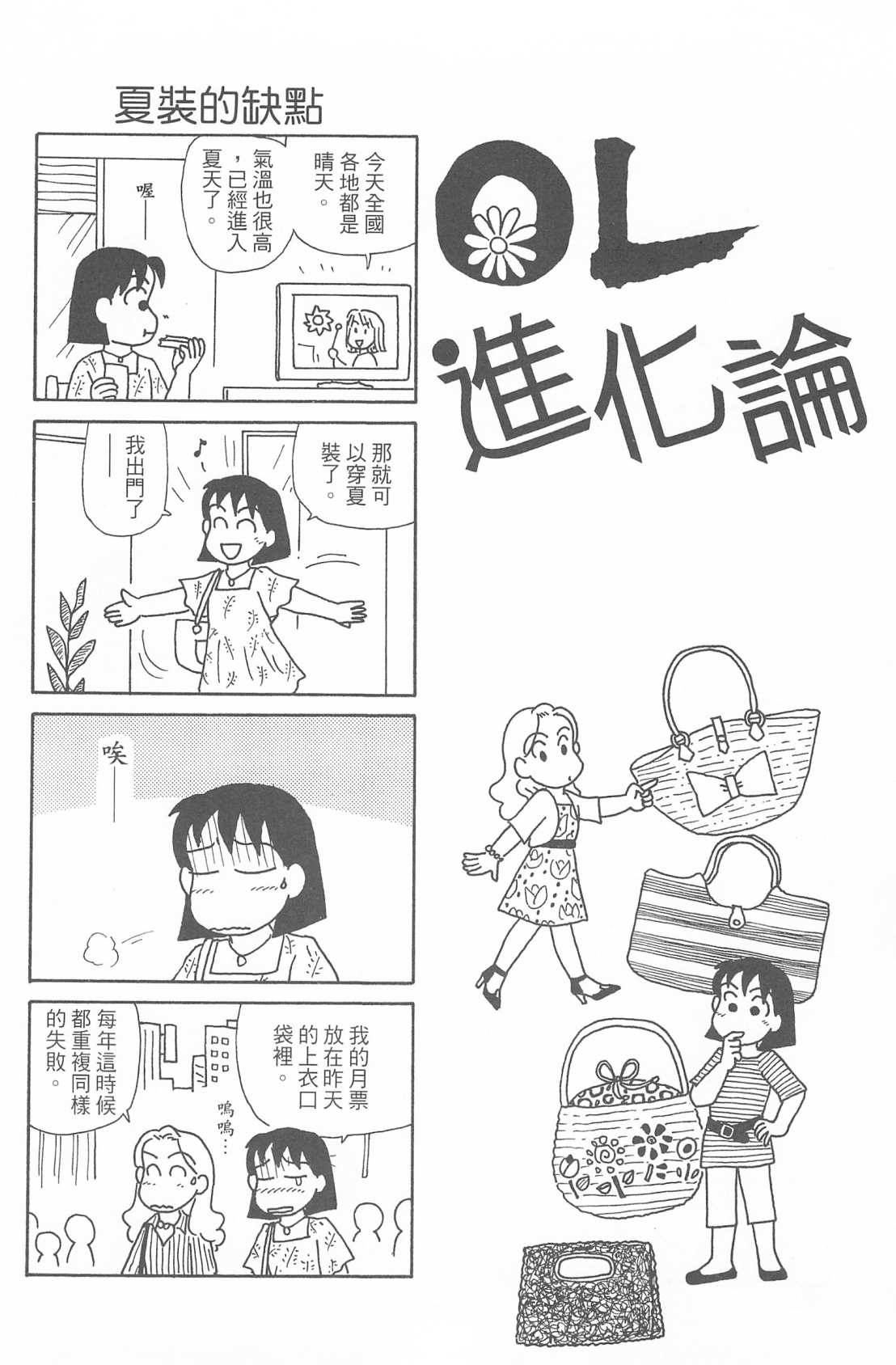 OL进化论韩漫全集-第30卷无删减无遮挡章节图片 