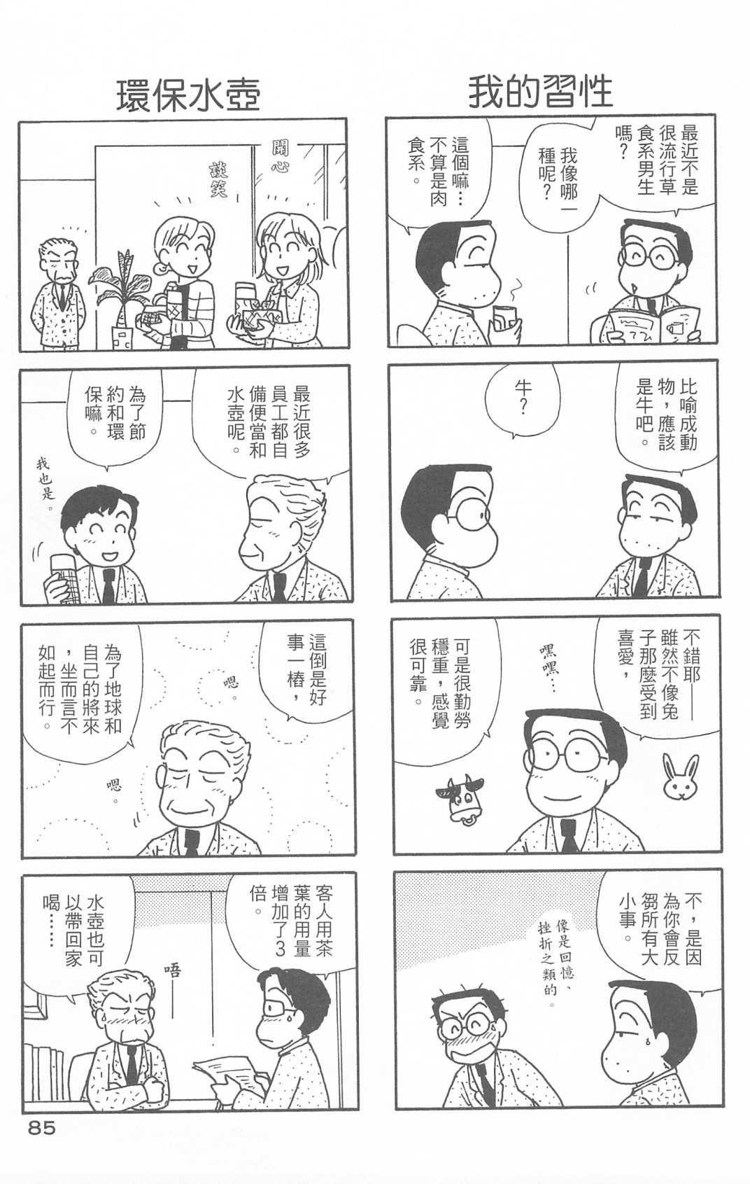 OL进化论韩漫全集-第30卷无删减无遮挡章节图片 