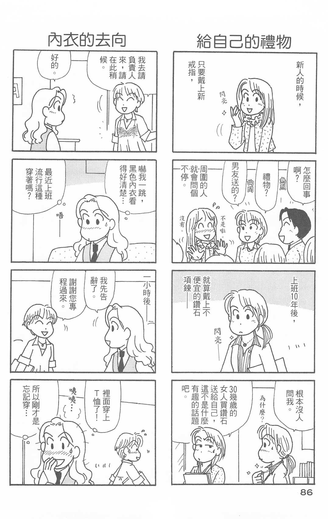 OL进化论韩漫全集-第30卷无删减无遮挡章节图片 