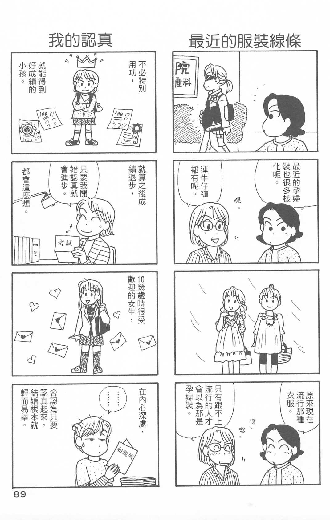 OL进化论韩漫全集-第30卷无删减无遮挡章节图片 