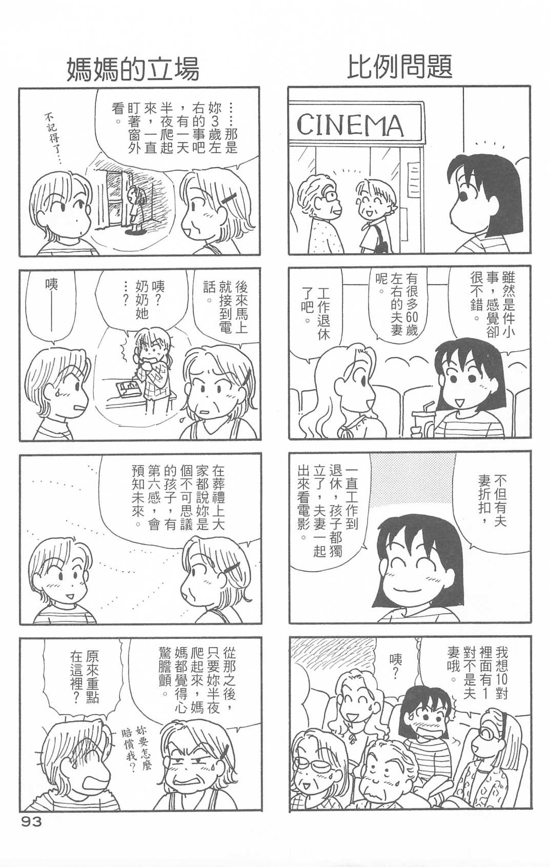 OL进化论韩漫全集-第30卷无删减无遮挡章节图片 