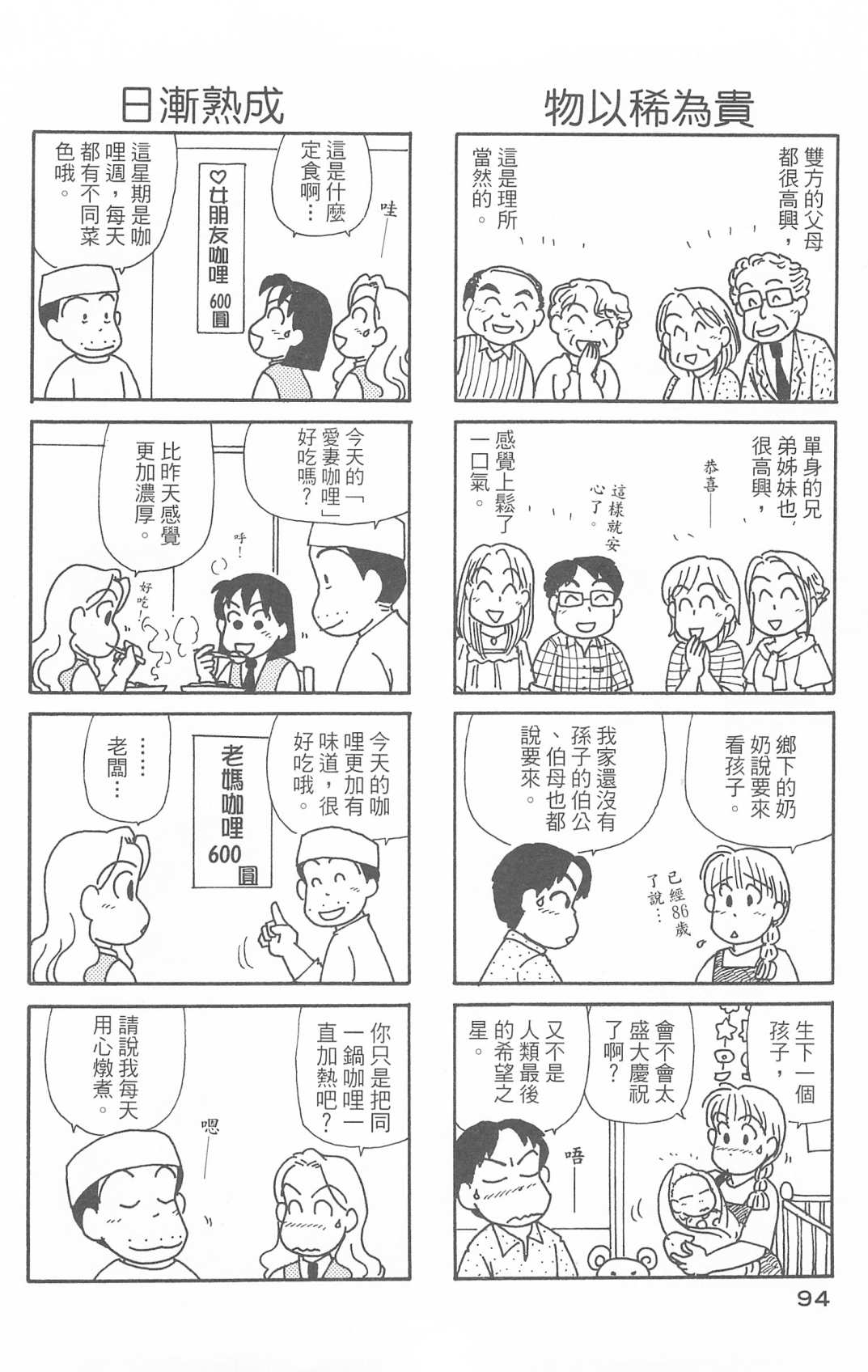 OL进化论韩漫全集-第30卷无删减无遮挡章节图片 
