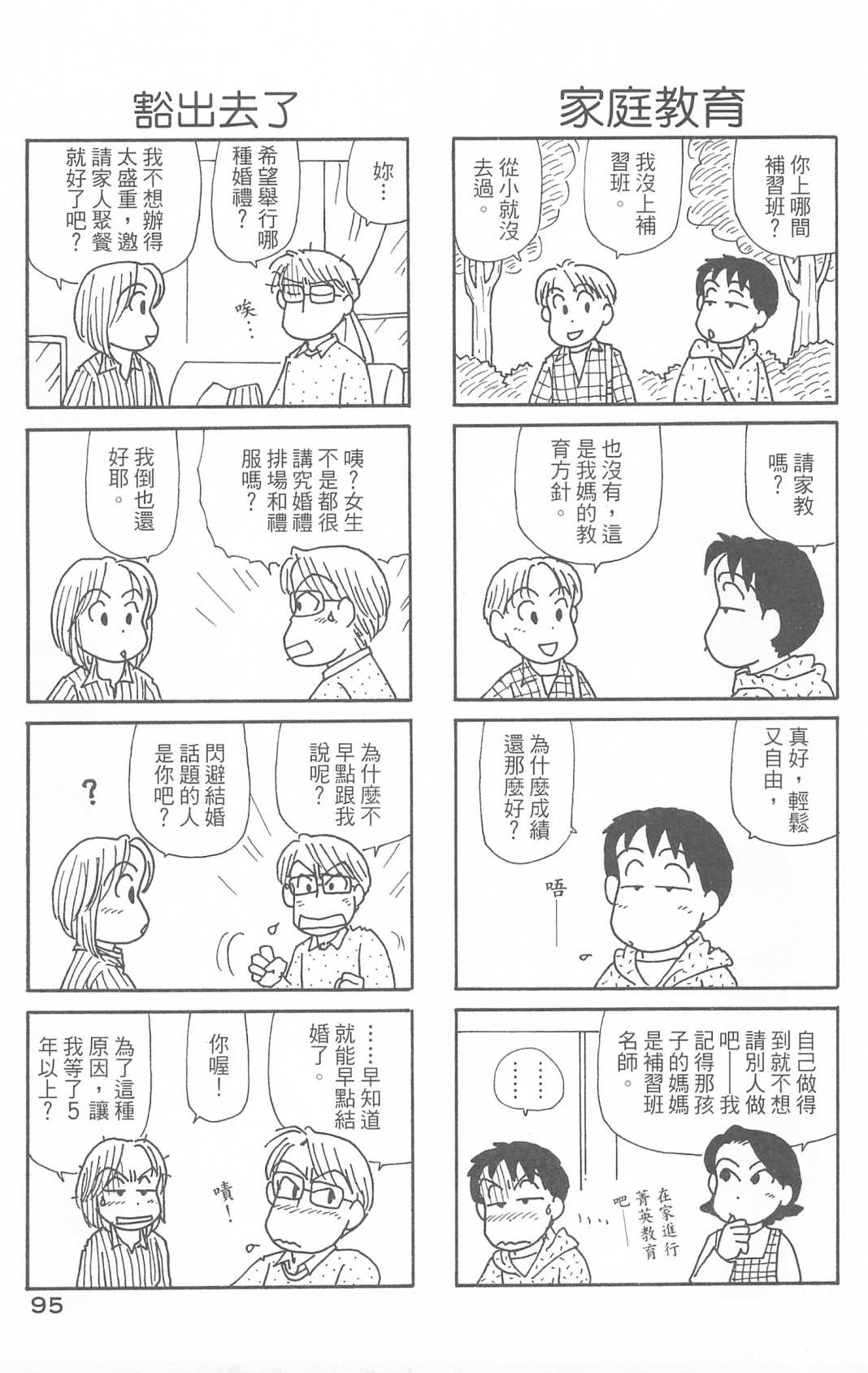 OL进化论韩漫全集-第30卷无删减无遮挡章节图片 