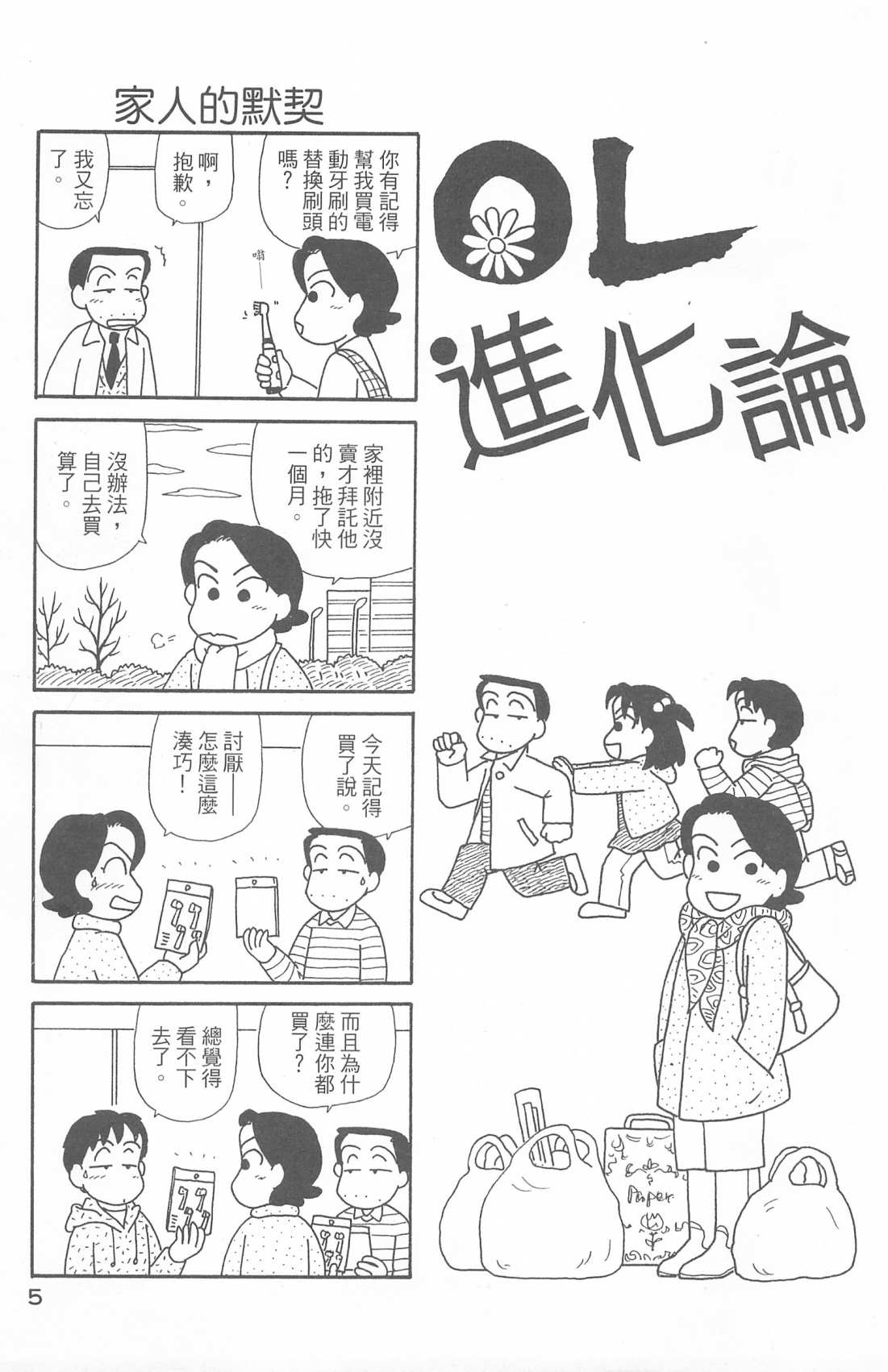 OL进化论韩漫全集-第30卷无删减无遮挡章节图片 