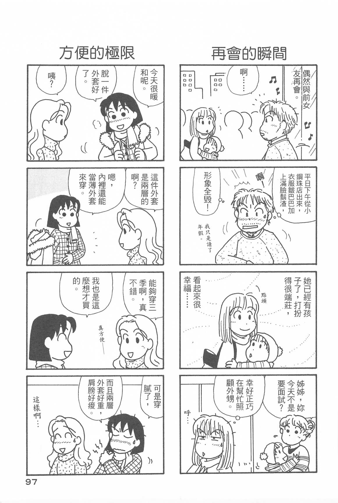OL进化论韩漫全集-第31卷无删减无遮挡章节图片 