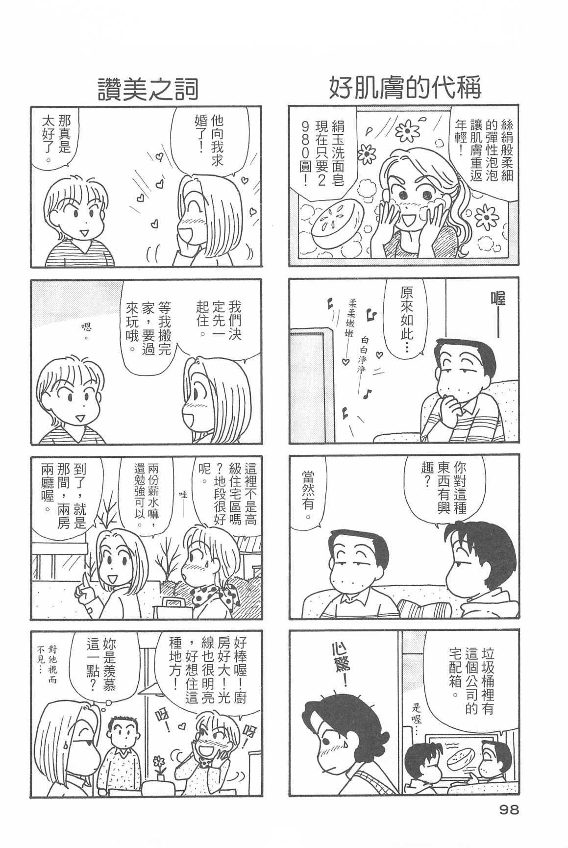 OL进化论韩漫全集-第31卷无删减无遮挡章节图片 