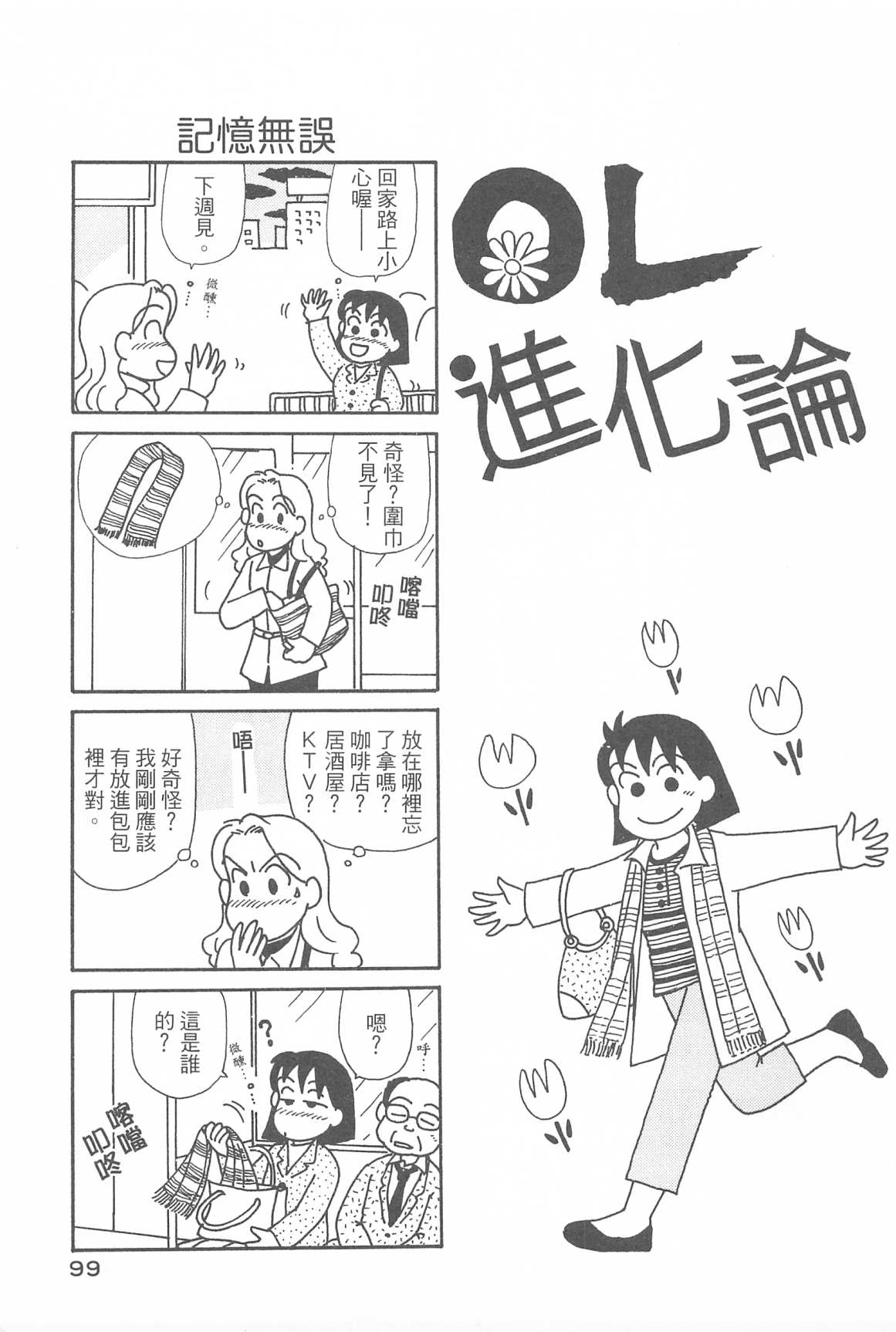 OL进化论韩漫全集-第31卷无删减无遮挡章节图片 