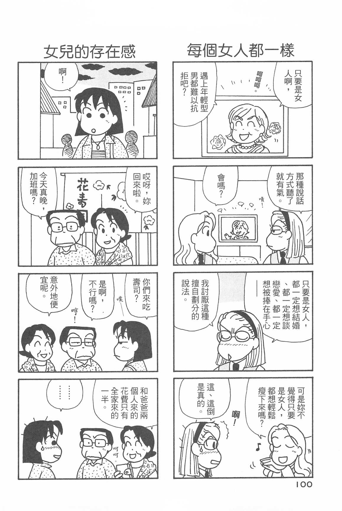 OL进化论韩漫全集-第31卷无删减无遮挡章节图片 