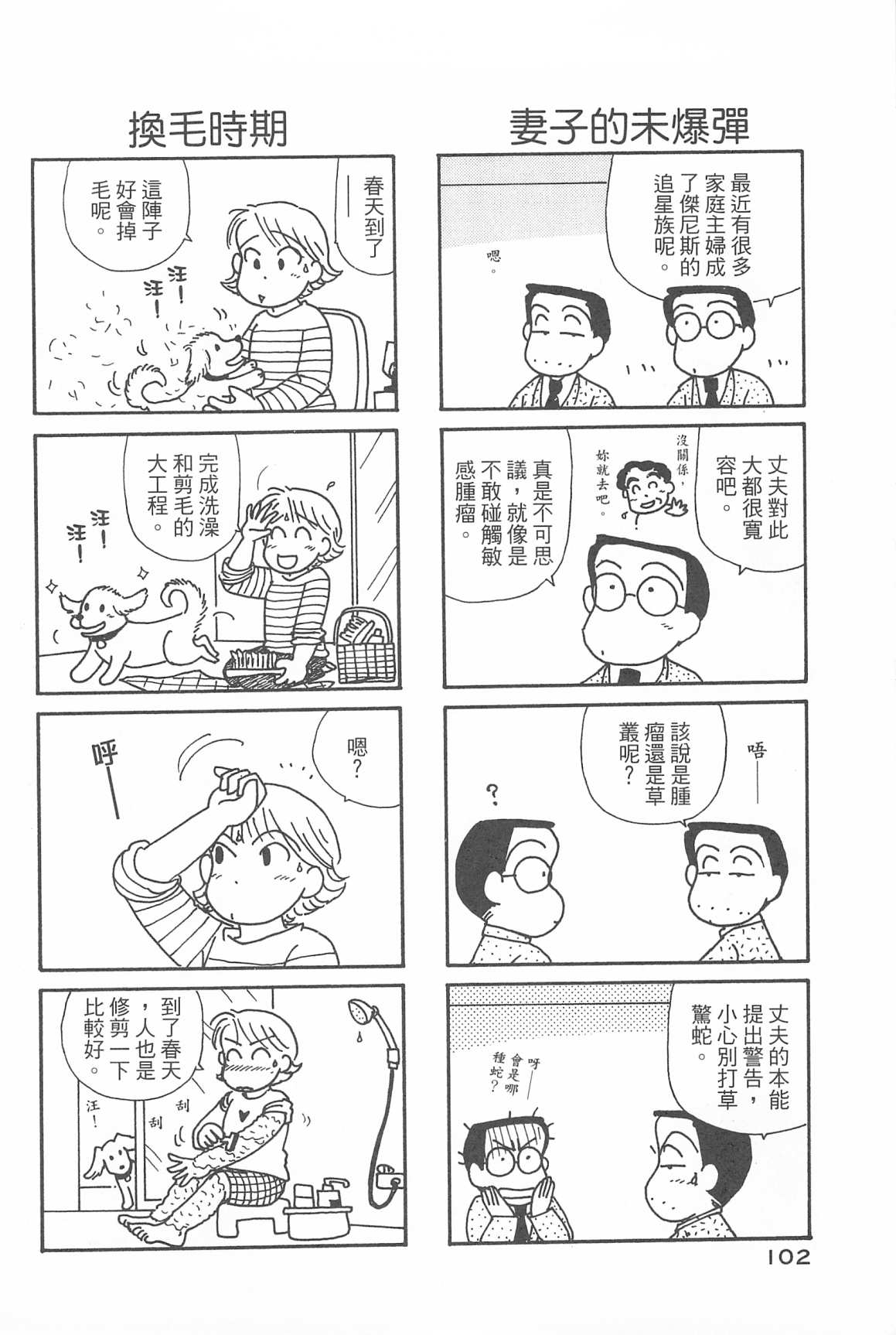 OL进化论韩漫全集-第31卷无删减无遮挡章节图片 