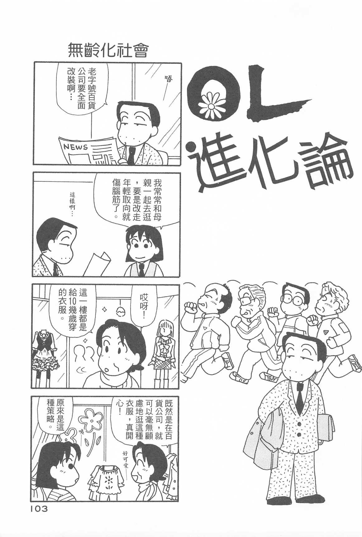 OL进化论韩漫全集-第31卷无删减无遮挡章节图片 