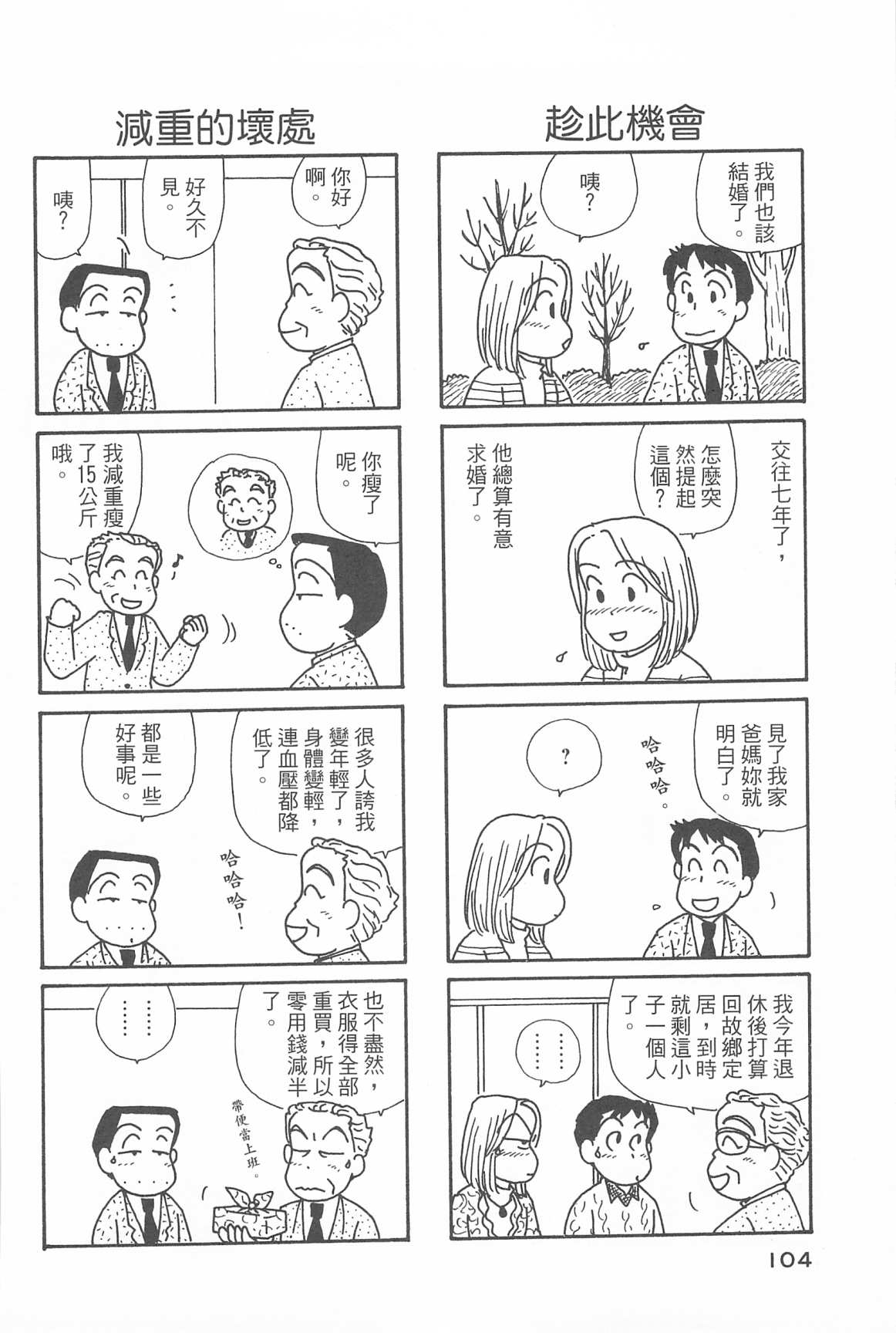 OL进化论韩漫全集-第31卷无删减无遮挡章节图片 
