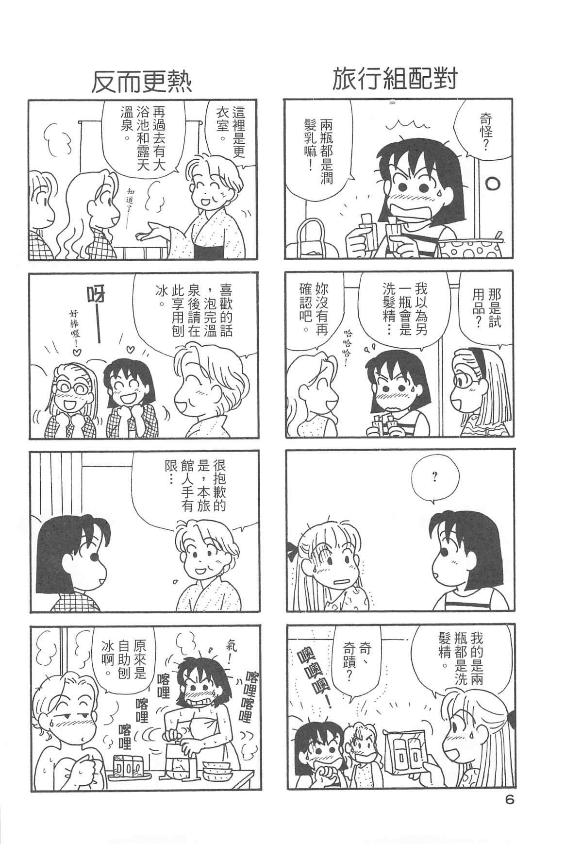 OL进化论韩漫全集-第31卷无删减无遮挡章节图片 