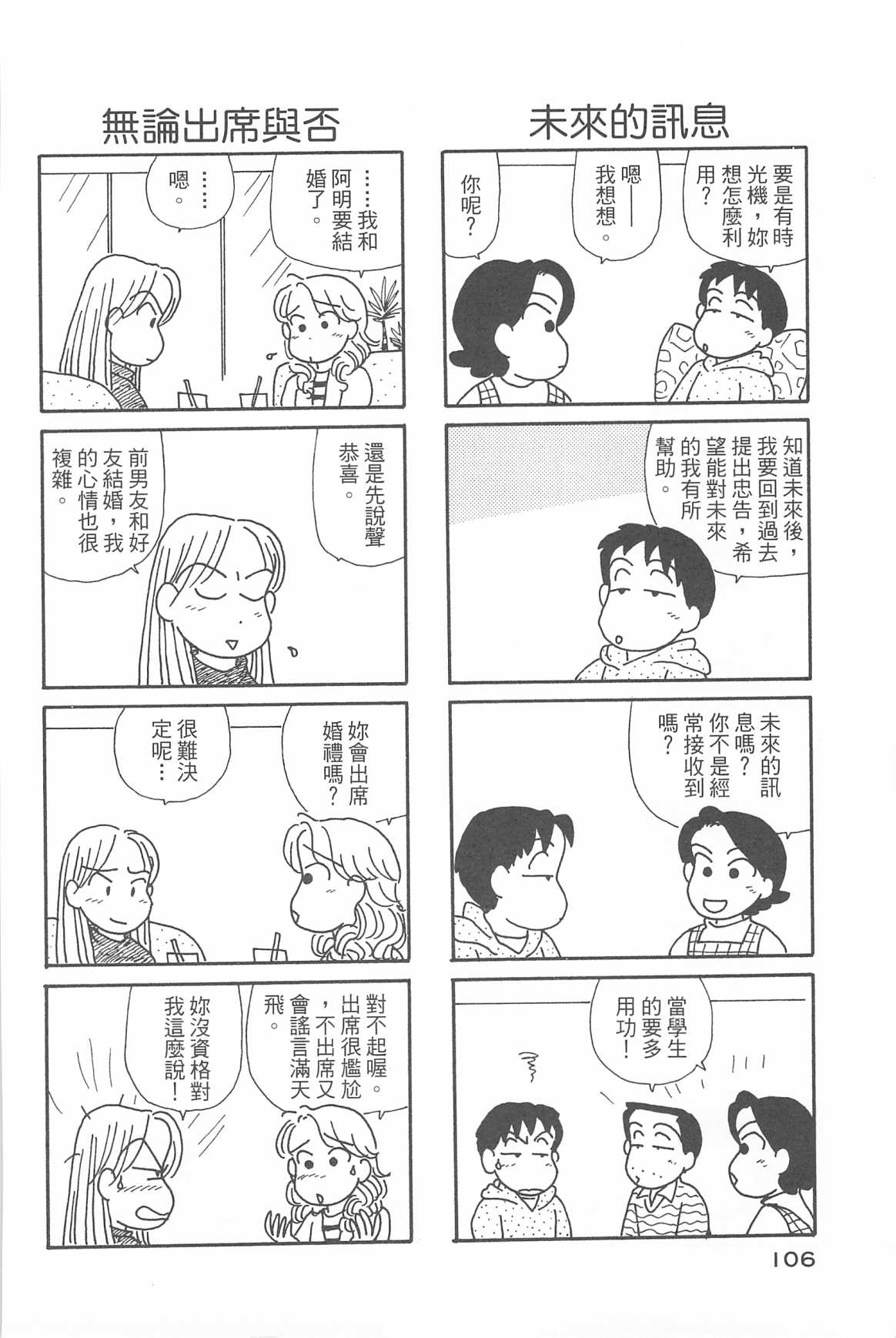 OL进化论韩漫全集-第31卷无删减无遮挡章节图片 