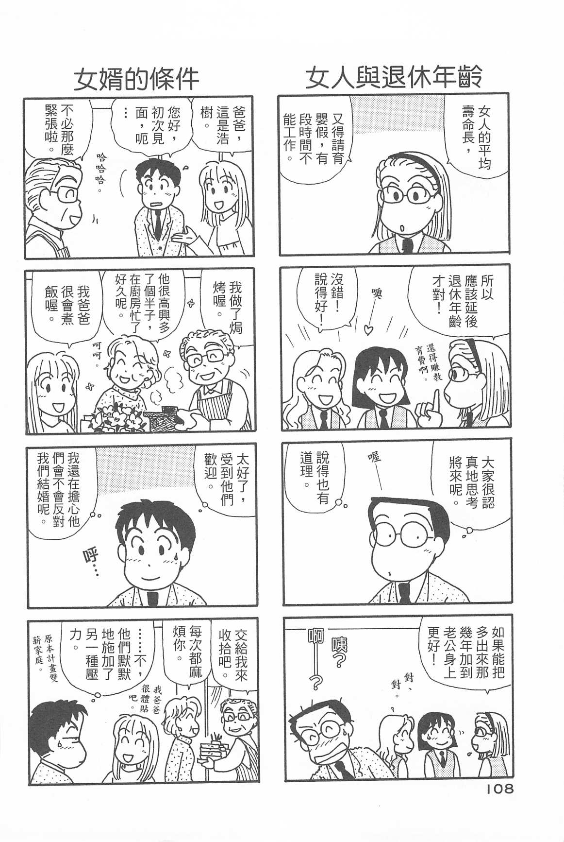 OL进化论韩漫全集-第31卷无删减无遮挡章节图片 