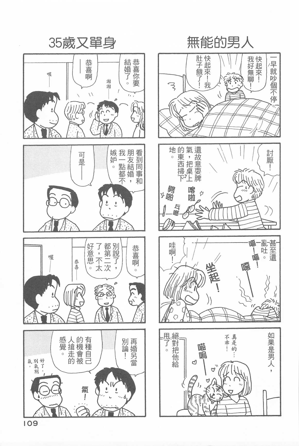 OL进化论韩漫全集-第31卷无删减无遮挡章节图片 