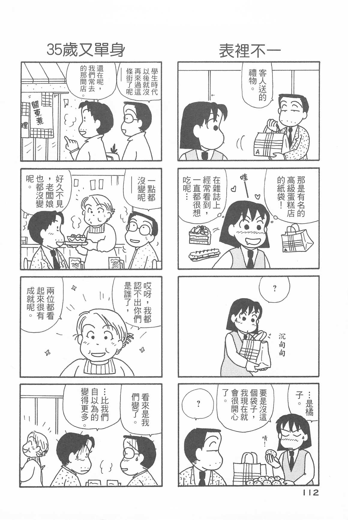 OL进化论韩漫全集-第31卷无删减无遮挡章节图片 