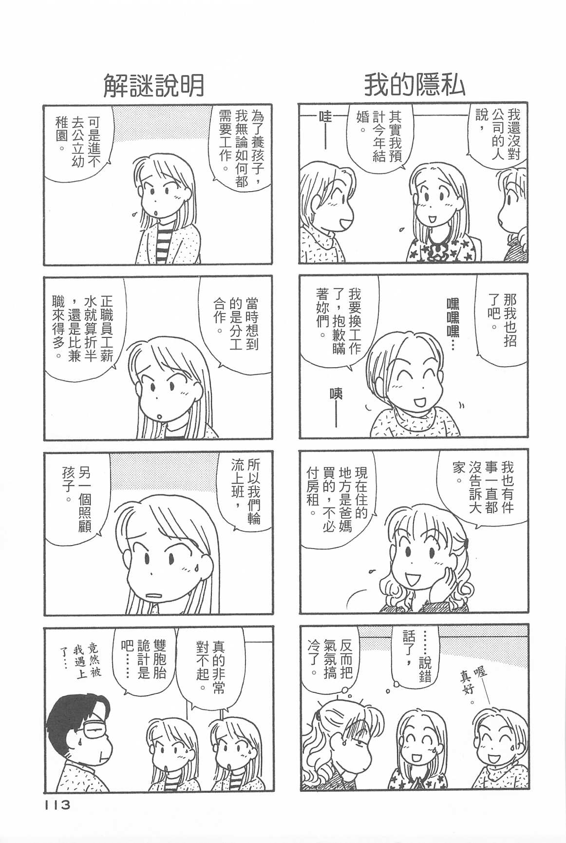 OL进化论韩漫全集-第31卷无删减无遮挡章节图片 