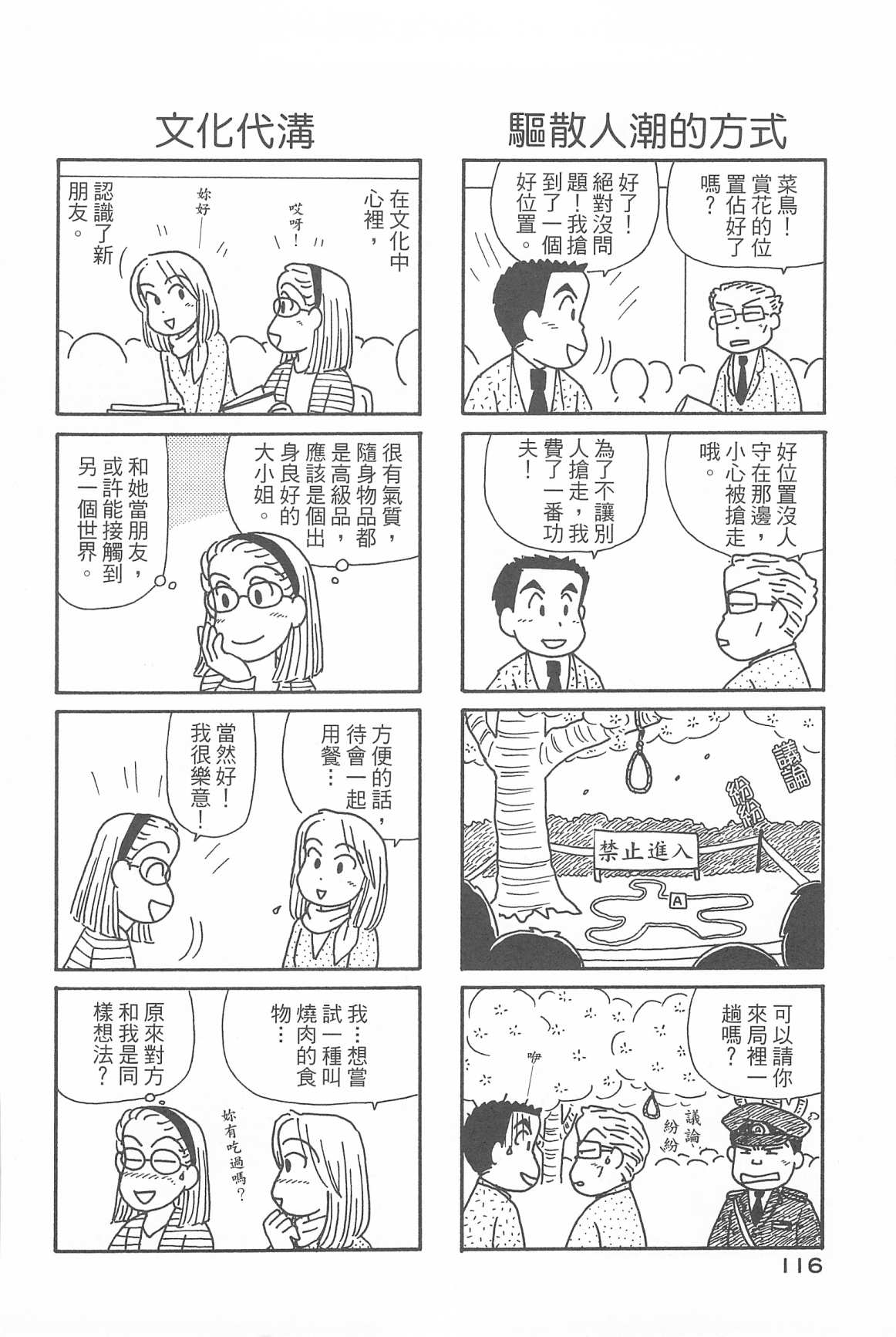 OL进化论韩漫全集-第31卷无删减无遮挡章节图片 