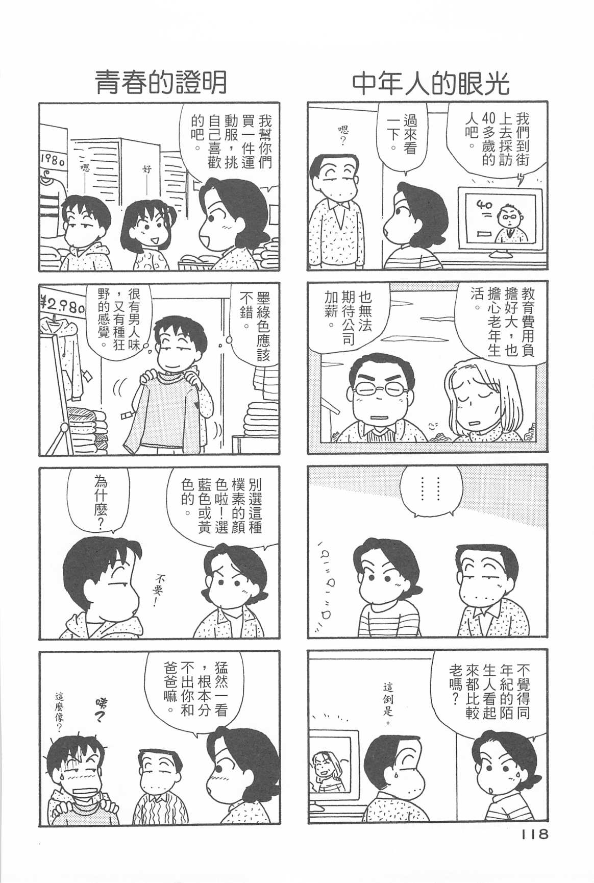 OL进化论韩漫全集-第31卷无删减无遮挡章节图片 