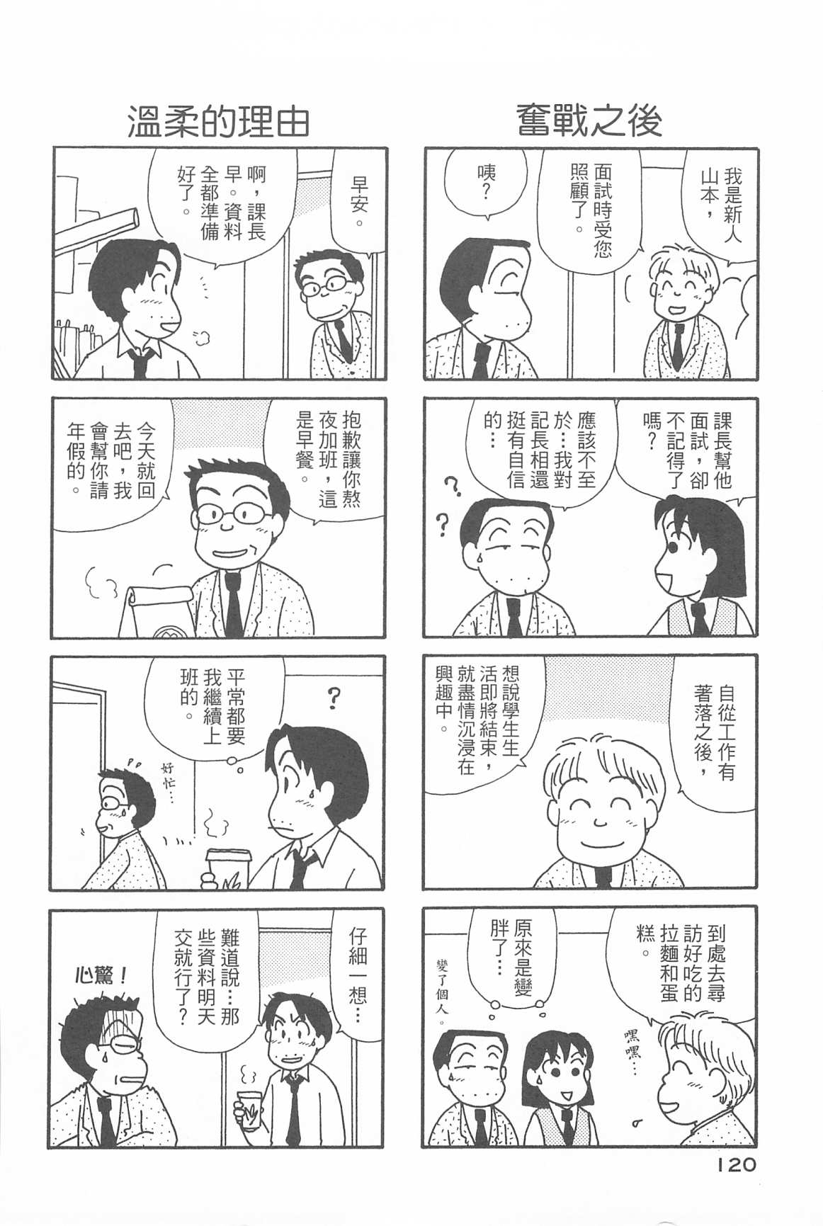 OL进化论韩漫全集-第31卷无删减无遮挡章节图片 