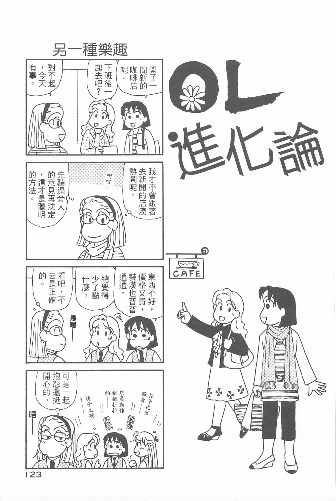 OL进化论韩漫全集-第31卷无删减无遮挡章节图片 