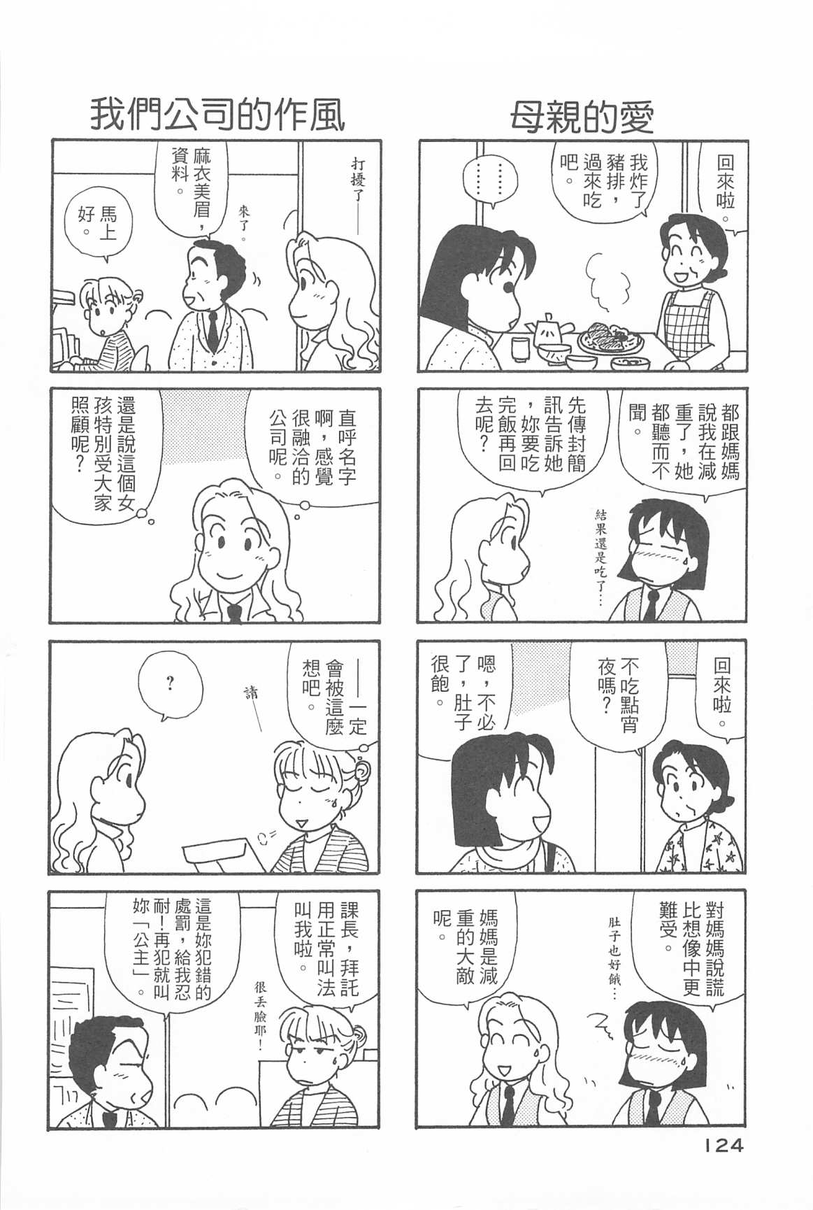 OL进化论韩漫全集-第31卷无删减无遮挡章节图片 