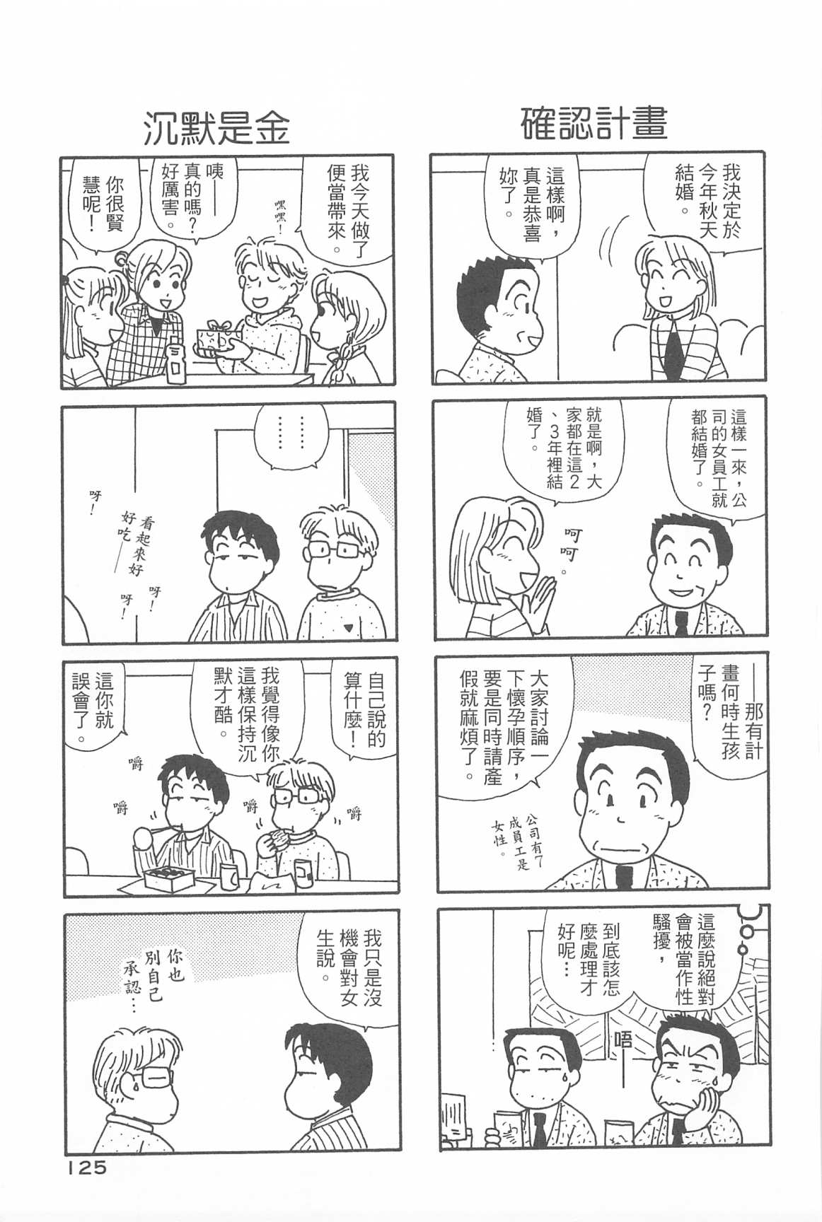 OL进化论韩漫全集-第31卷无删减无遮挡章节图片 