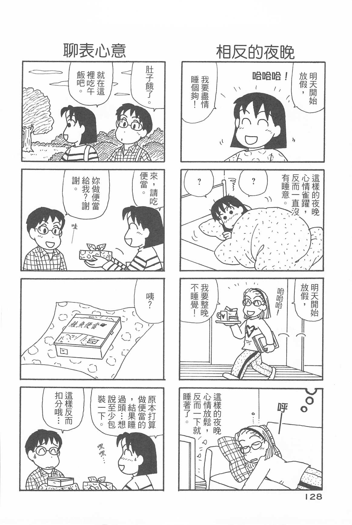 OL进化论韩漫全集-第31卷无删减无遮挡章节图片 