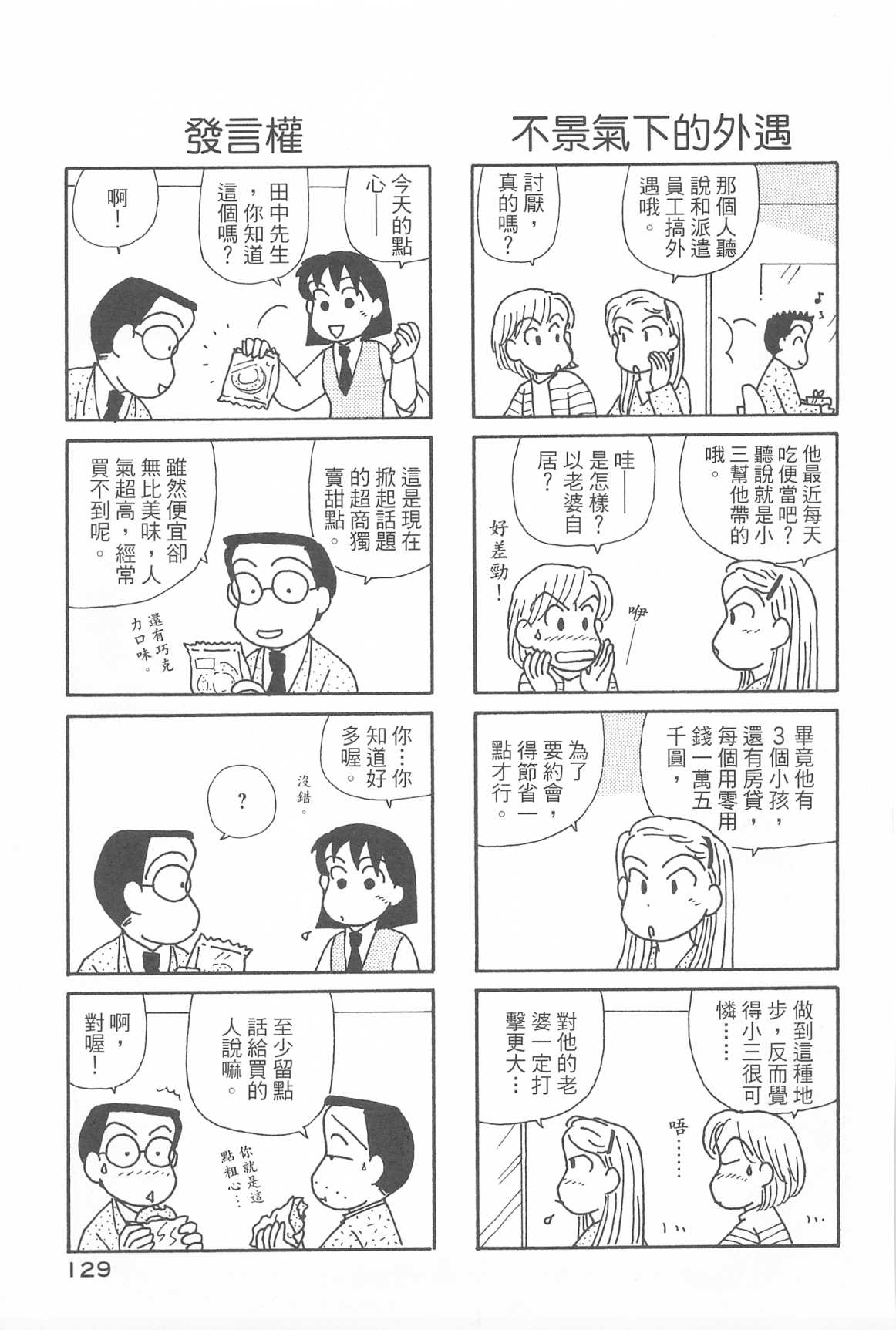 OL进化论韩漫全集-第31卷无删减无遮挡章节图片 