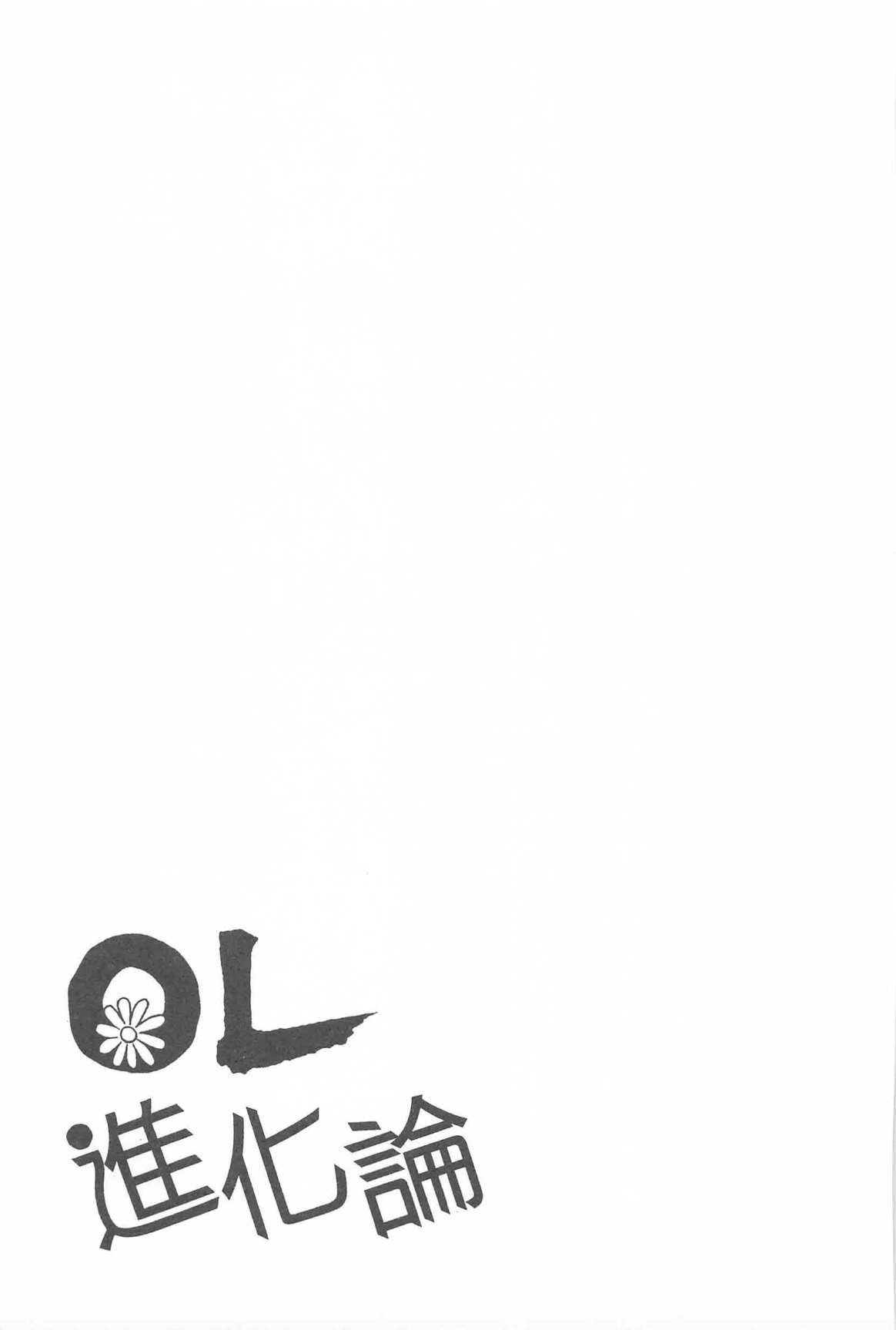 OL进化论韩漫全集-第31卷无删减无遮挡章节图片 