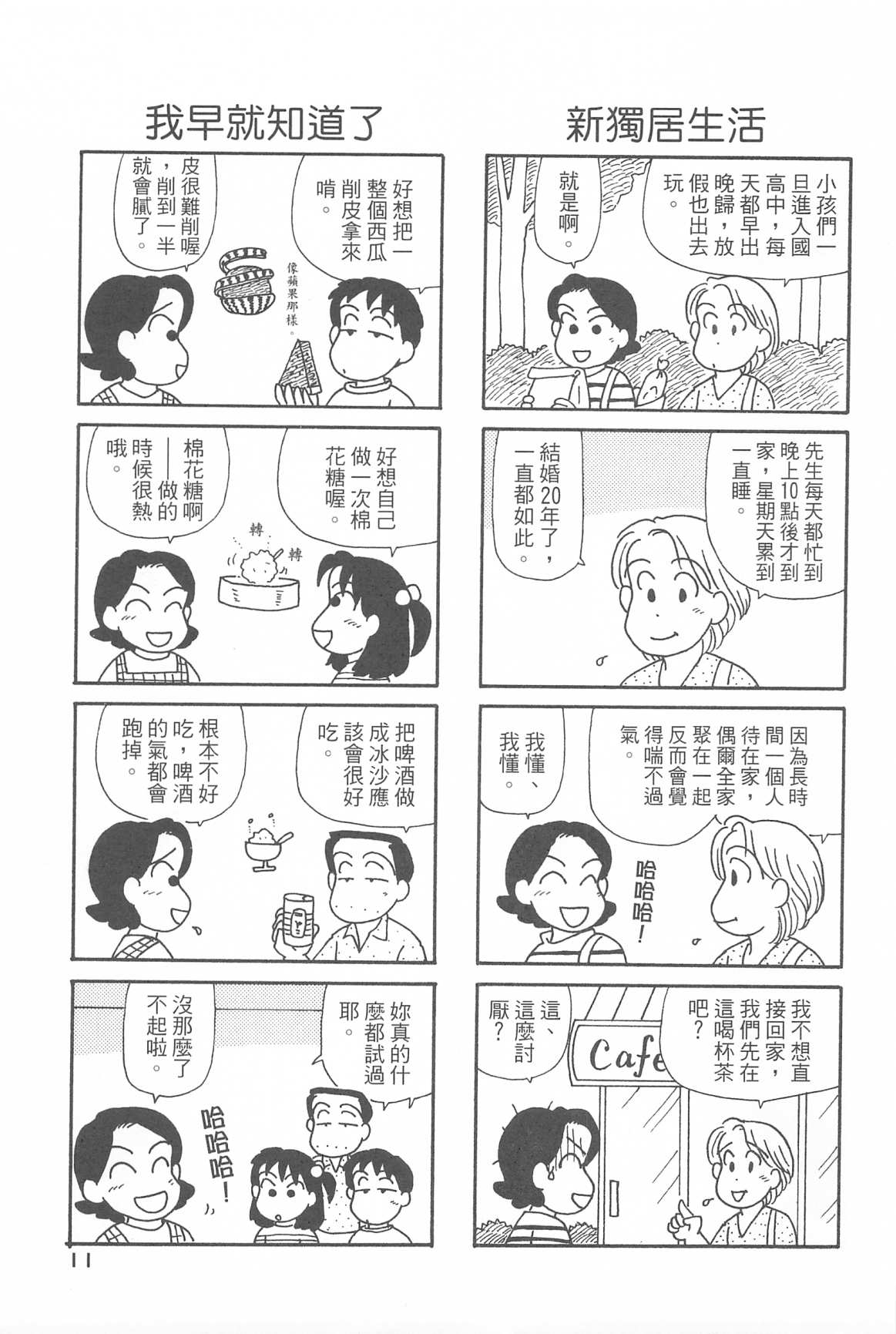 OL进化论韩漫全集-第31卷无删减无遮挡章节图片 