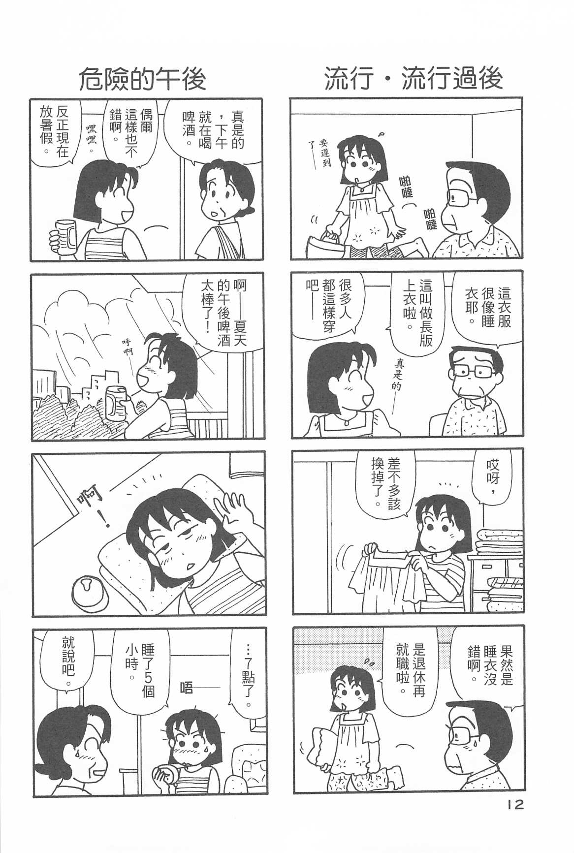 OL进化论韩漫全集-第31卷无删减无遮挡章节图片 