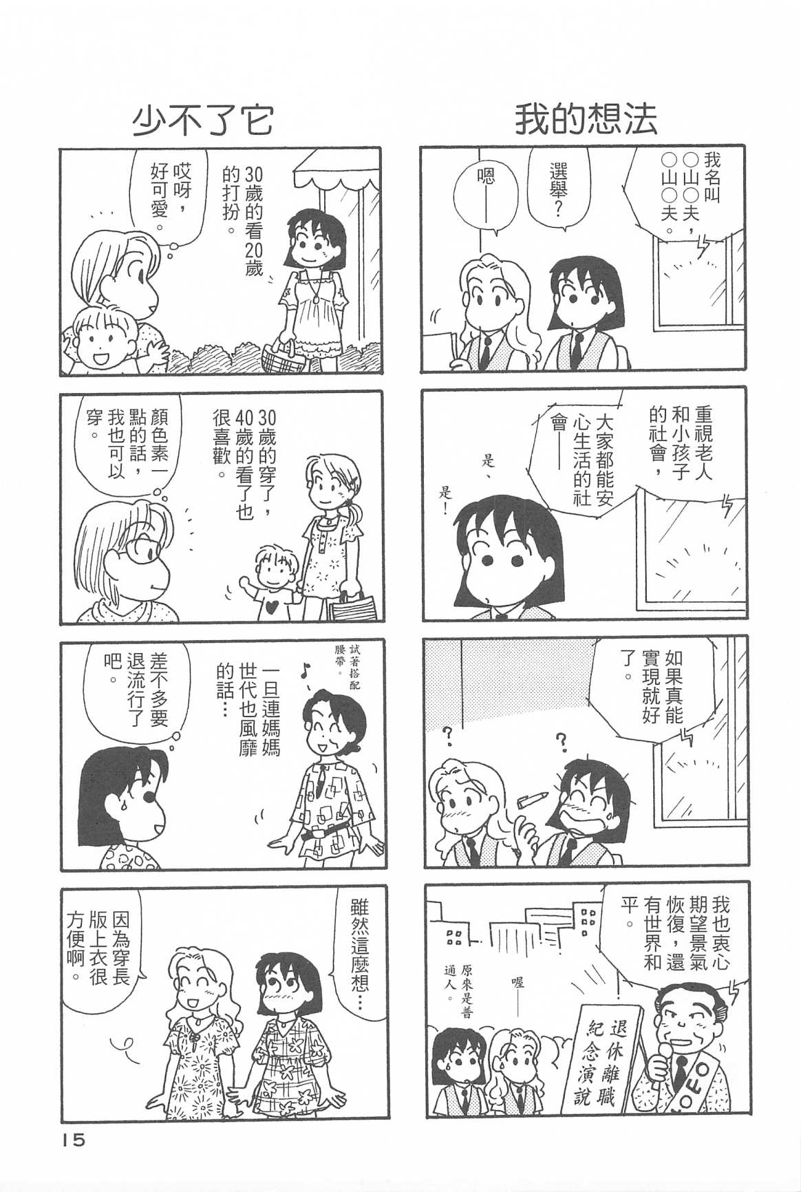 OL进化论韩漫全集-第31卷无删减无遮挡章节图片 